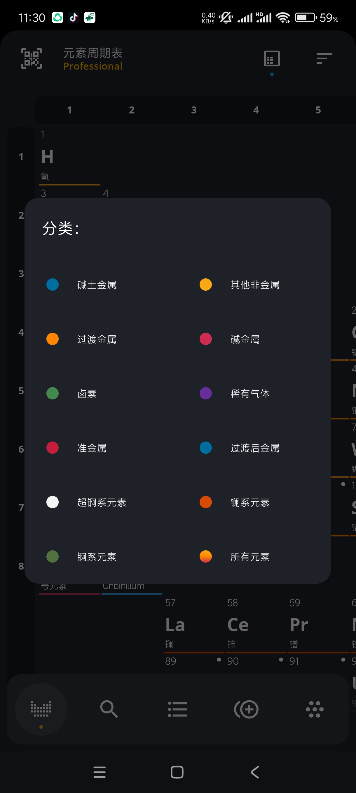 【分享】元素周期表3.5.3🔥手搓邱小姐必备！强大到超乎想象