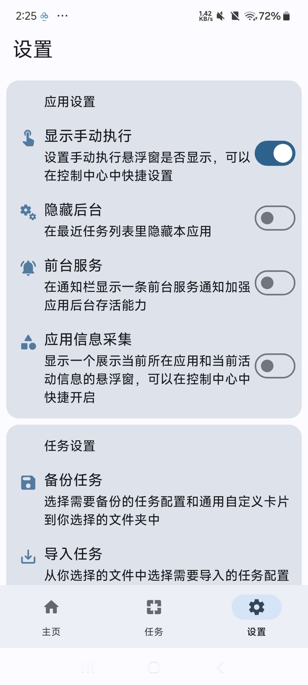 【分享】点击助手pro0.22 游戏脚本 跳过广告 自动化软件