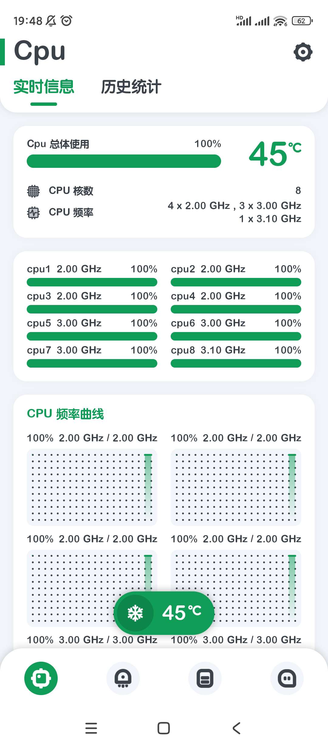 【分享】强力监测🔮v8.5.6🔮绿化版