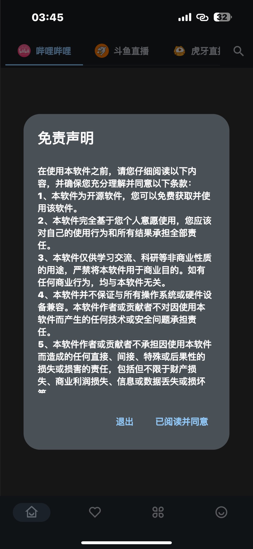 【考核】SimpleLive1.7.5抖、哔哩、斗、直播无广告