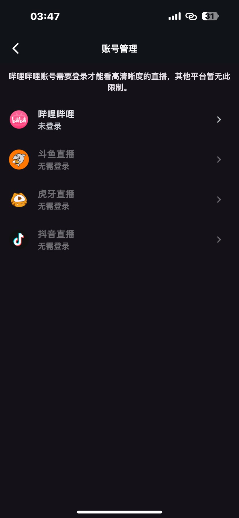 【考核】SimpleLive1.7.5抖、哔哩、斗、直播无广告