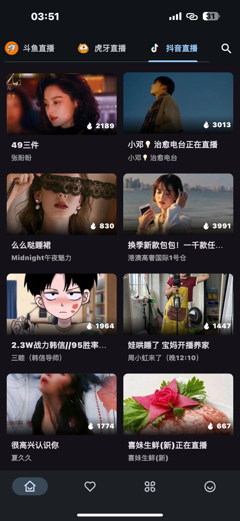 【考核】SimpleLive1.7.5抖、哔哩、斗、直播无广告