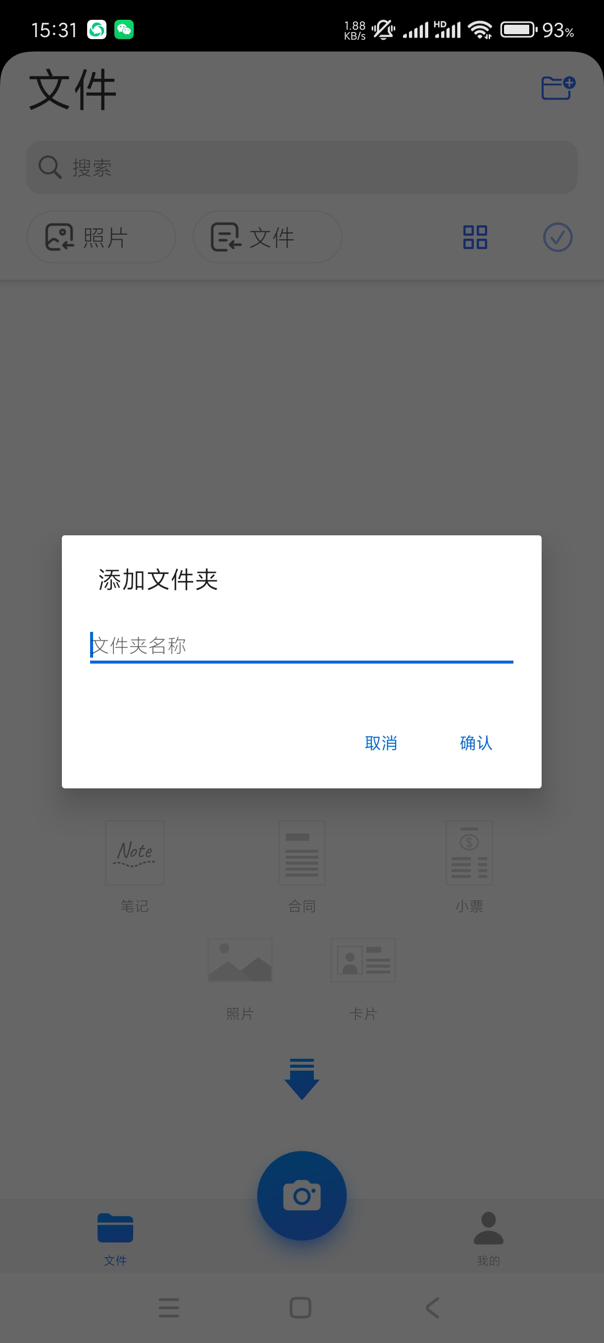 【分享】移动扫描王2.12.25🔥功能非常强悍的移动扫描工具