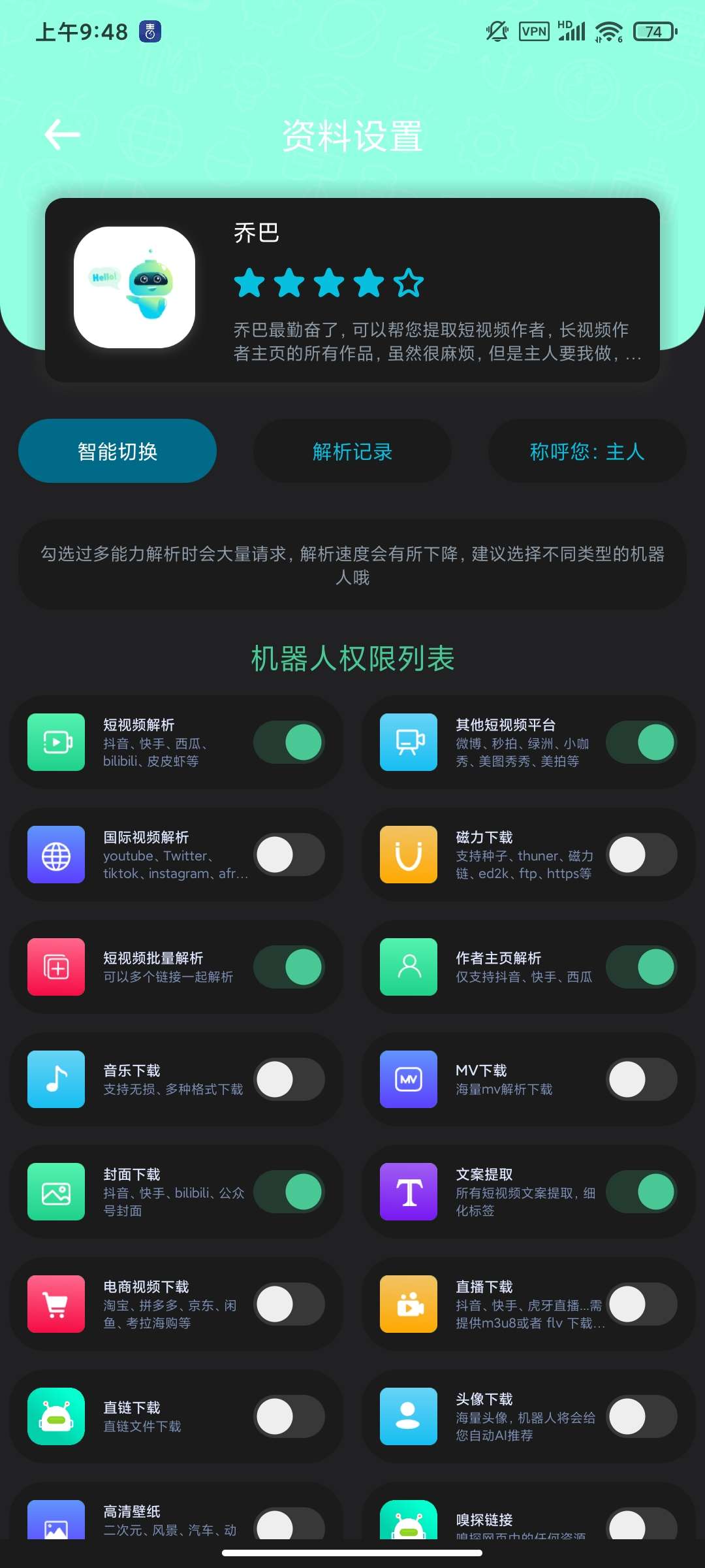 【合集】虚拟定位运动模拟🏀短视频去水印工具🏀解析机器人