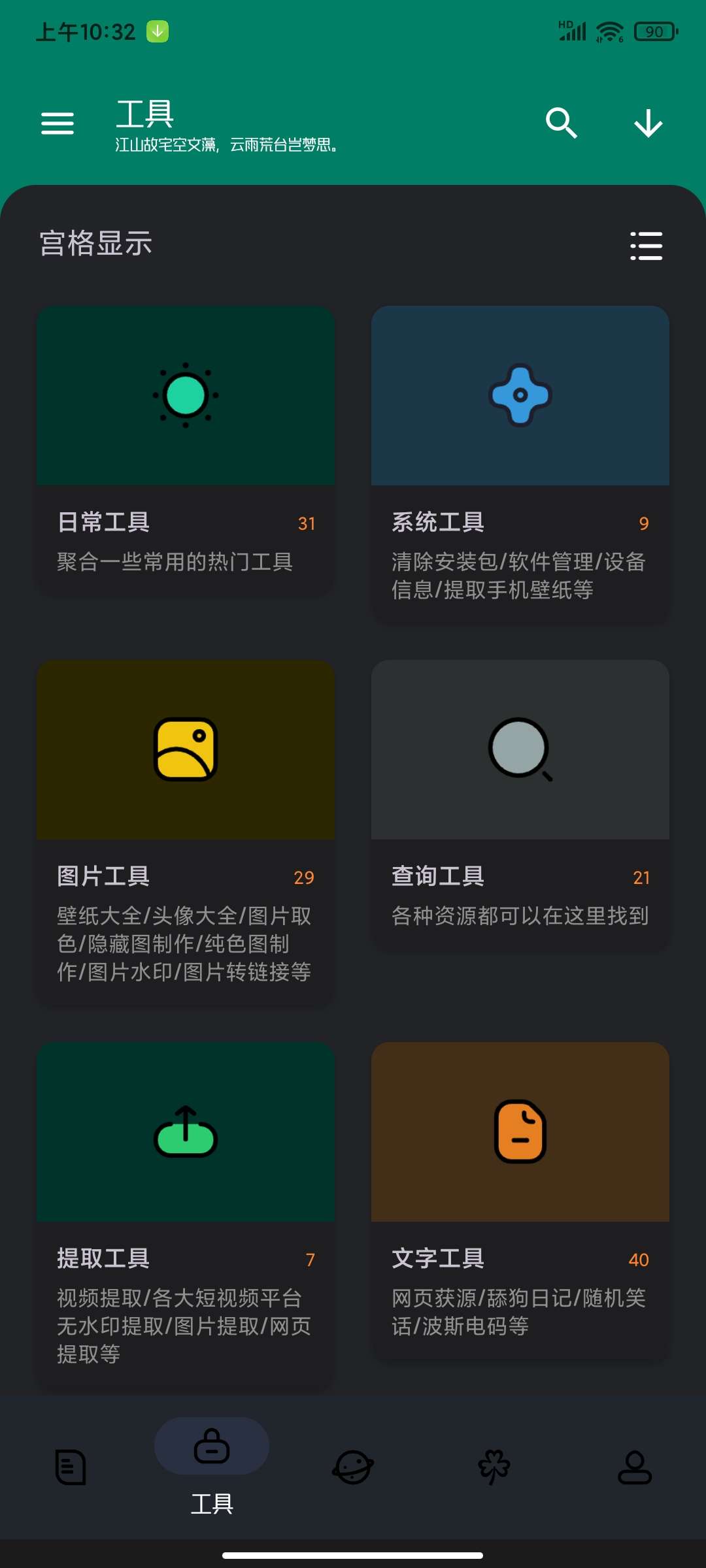 【合集】虚拟定位运动模拟🏀短视频去水印工具🏀解析机器人