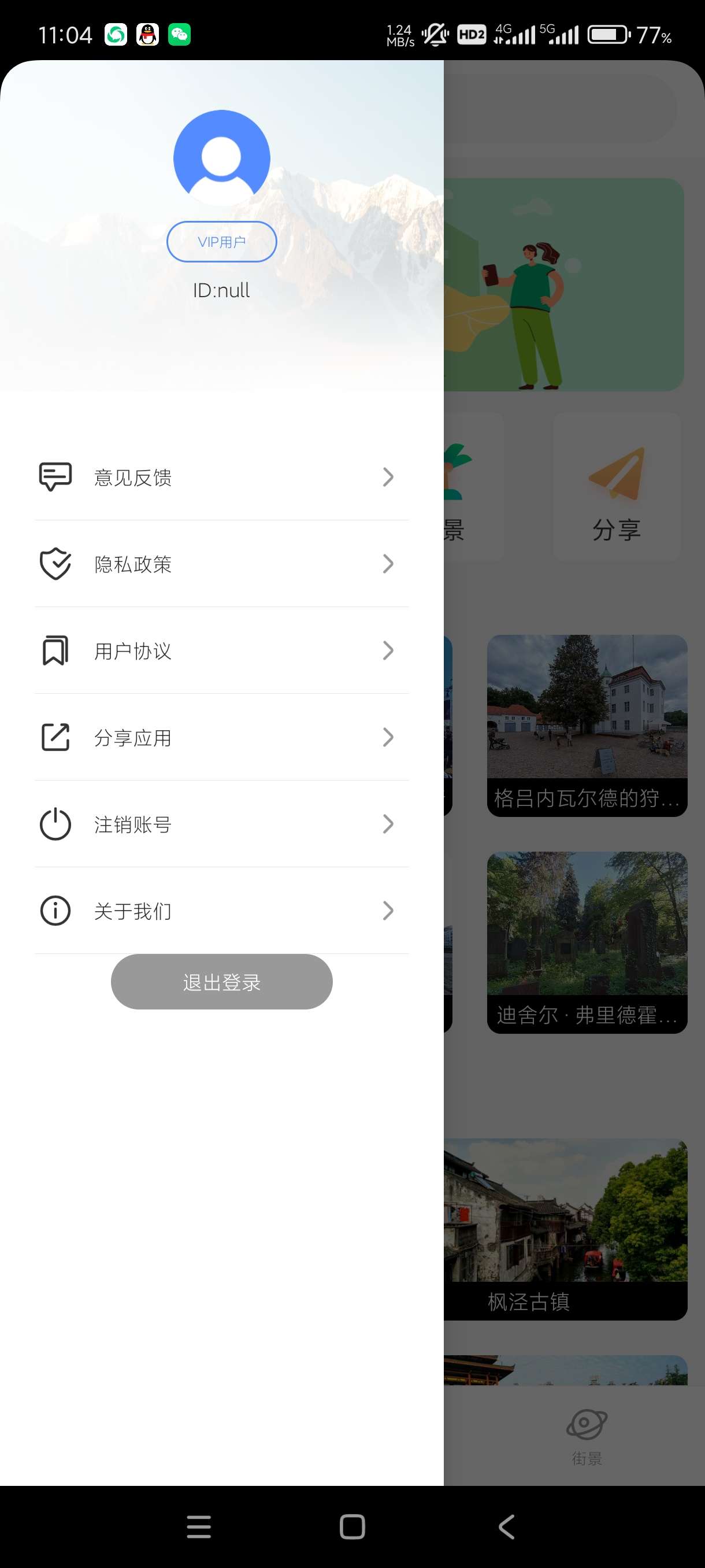 【分享】天地图1.1.1🔥vr看全球🔥全球各个景点免费观看