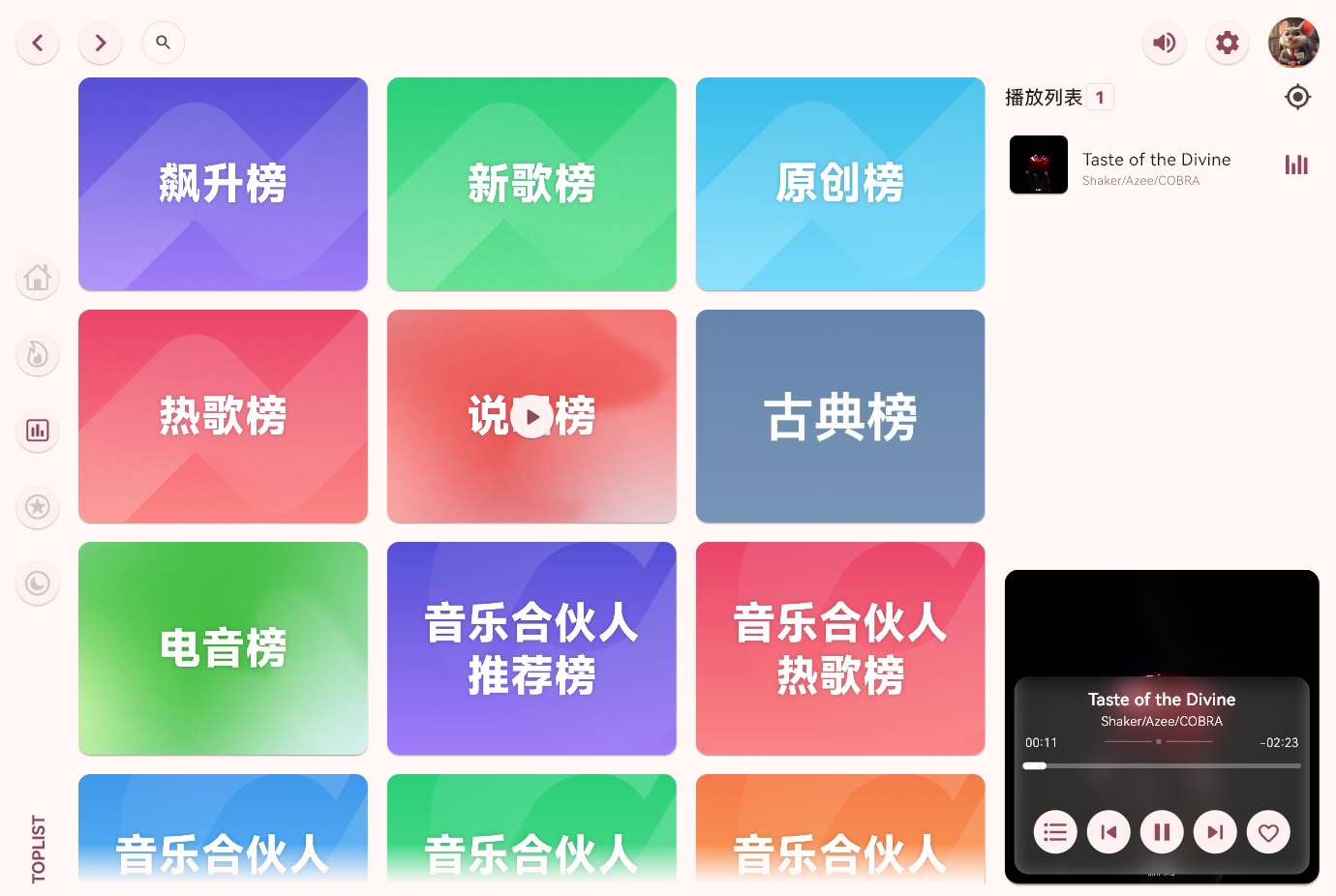 【浮生分享】牛啊🍁这种音乐软件还真是头次见..