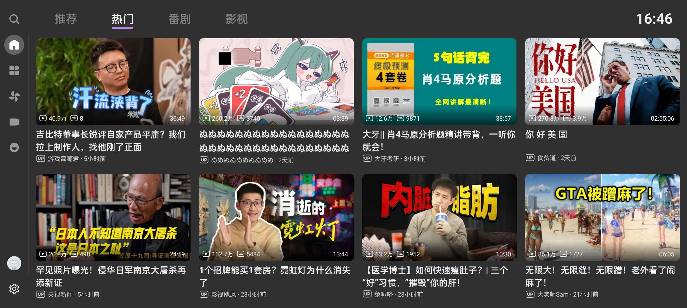 【浮生分享】B站1大特殊版本🔥，极简tv端，非常棒！