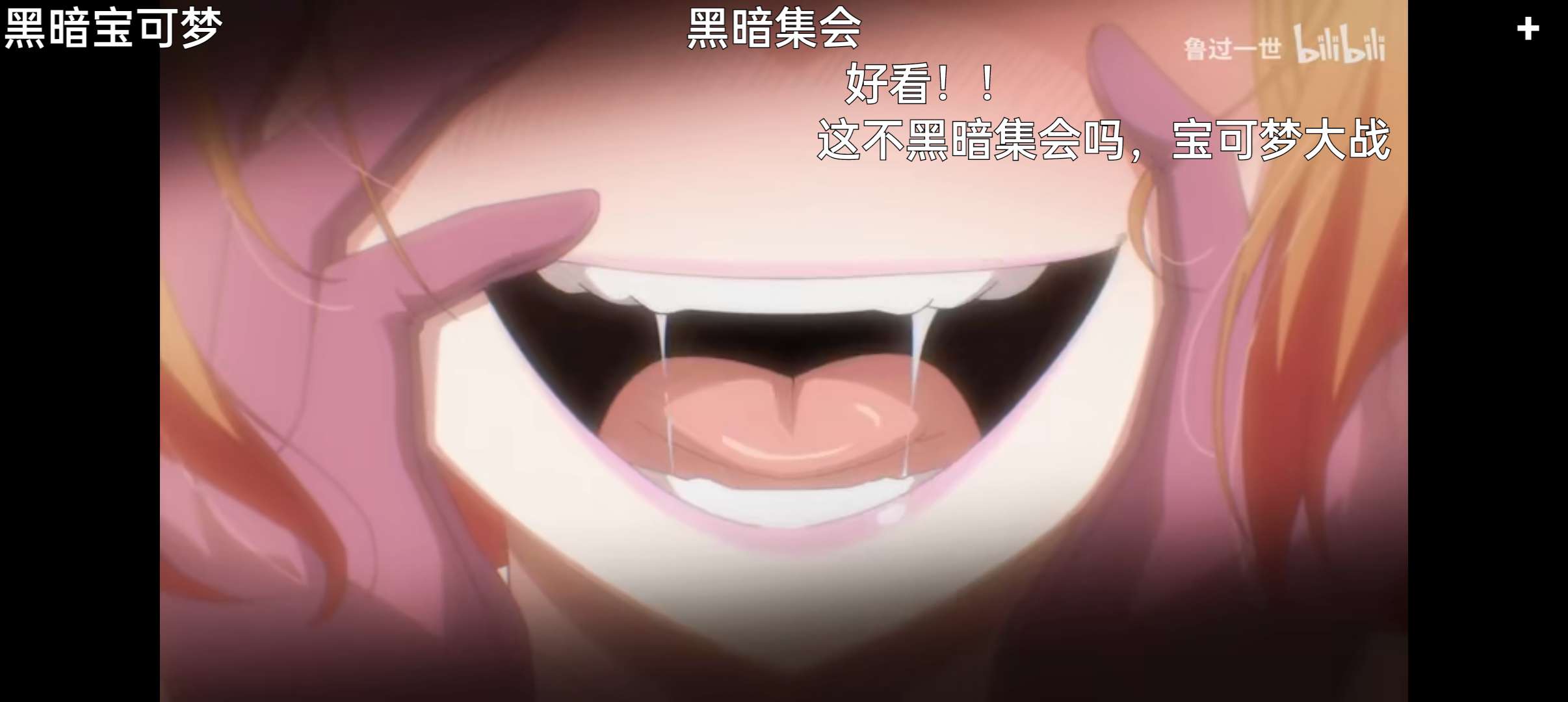 【浮生分享】B站1大特殊版本🔥，极简tv端，非常棒！