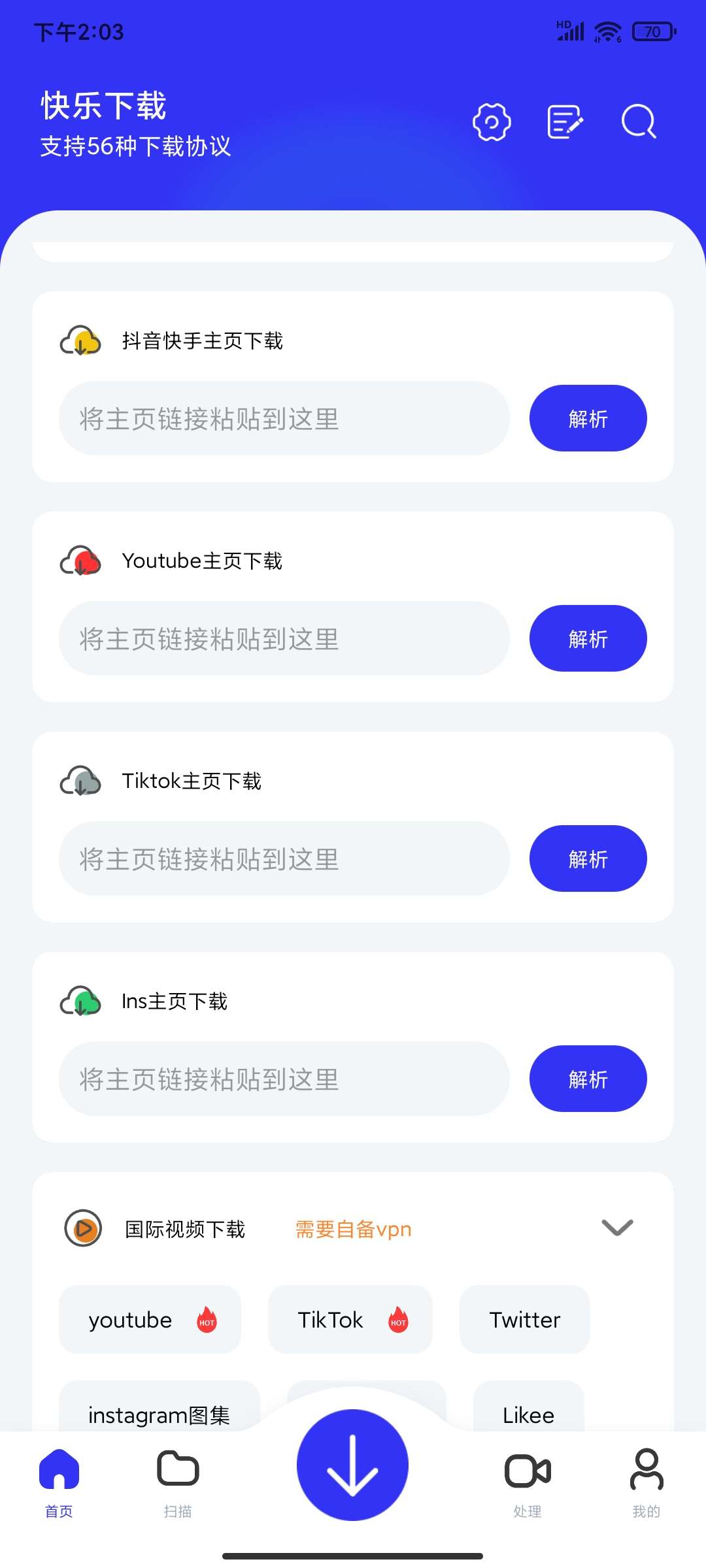 【分享】快乐下载1.390解锁会员版🏀支持多渠道下载