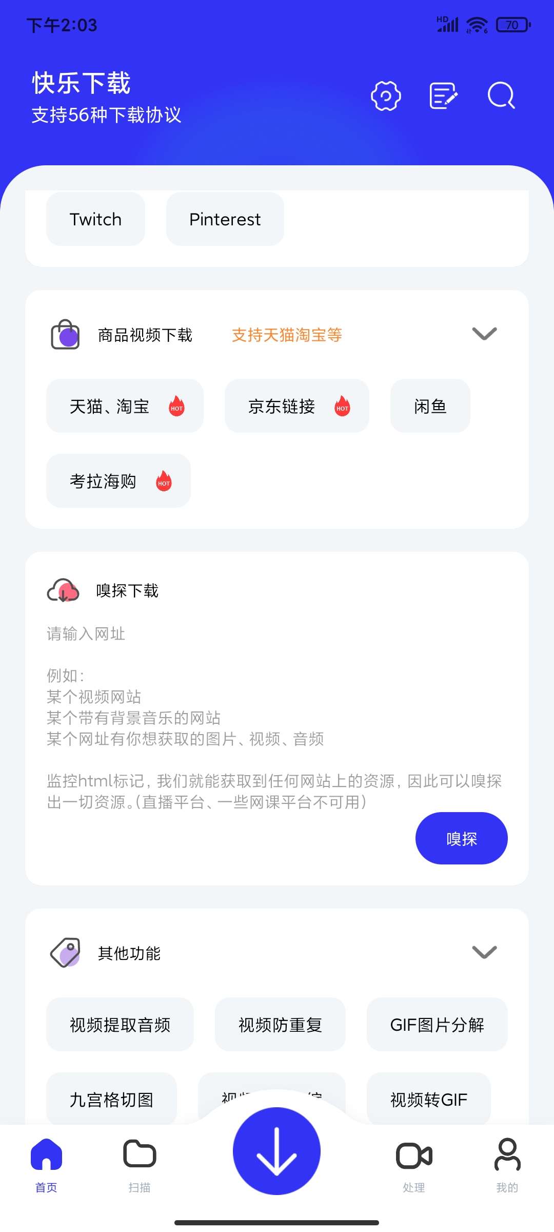 【分享】快乐下载1.390解锁会员版🏀支持多渠道下载