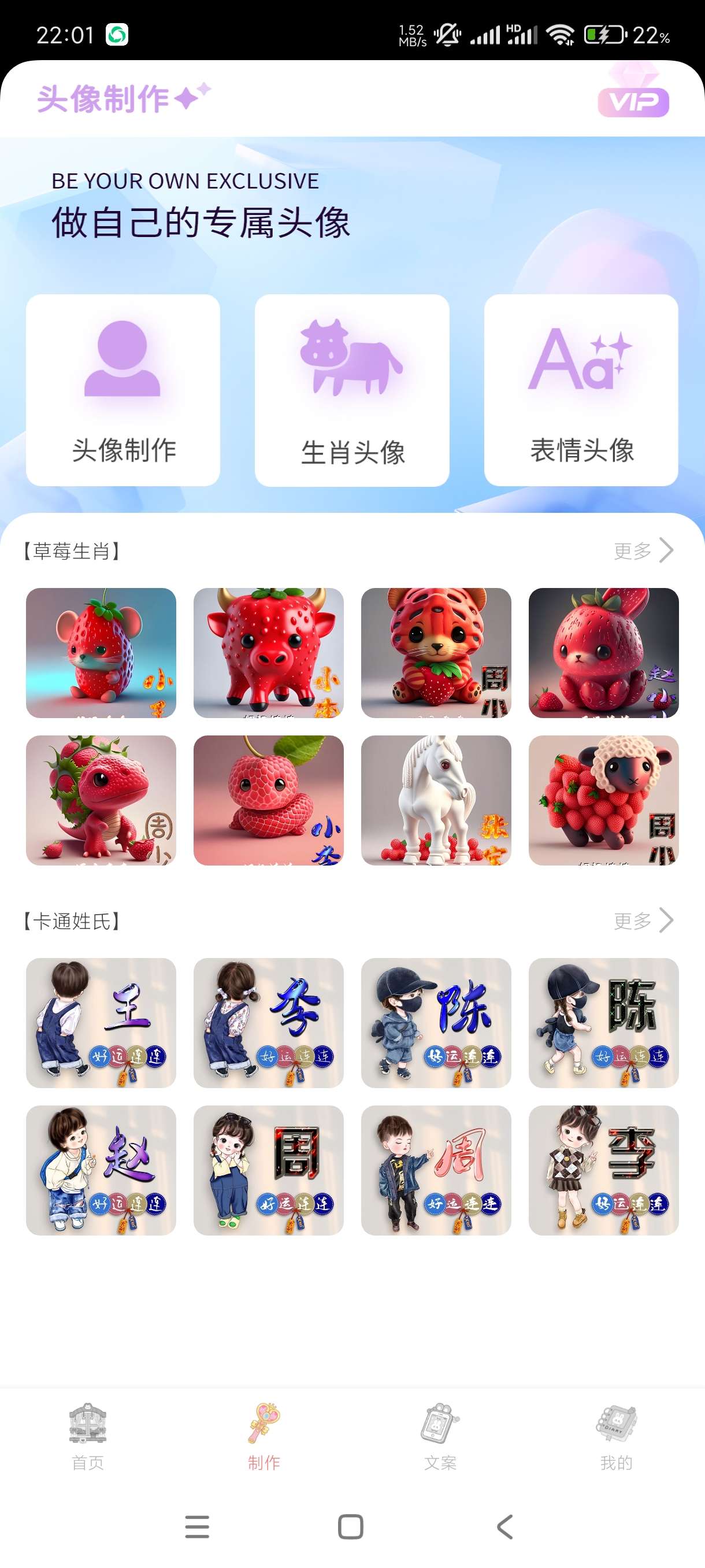 【分享】头像大师1.0🔥海量精品高清绝版头像🔥高级版
