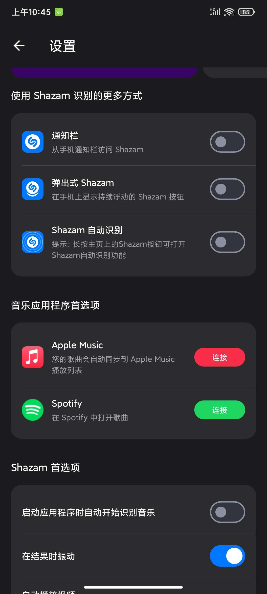 【分享】Sam音乐雷达v15.3.0🏀附解锁声破天想什么听什么