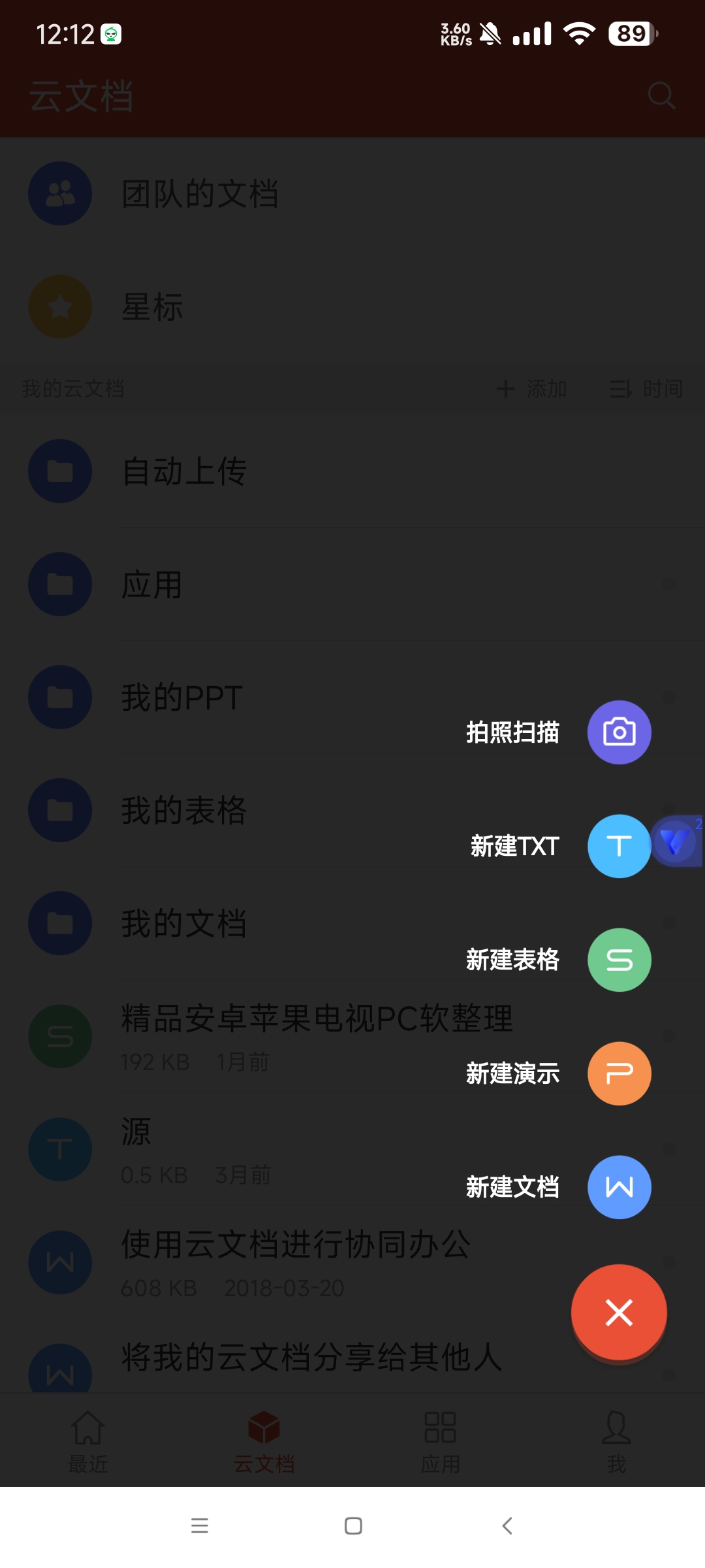 【分享】WPS 精简版11.41🔥可登录  解锁全部功能🔥