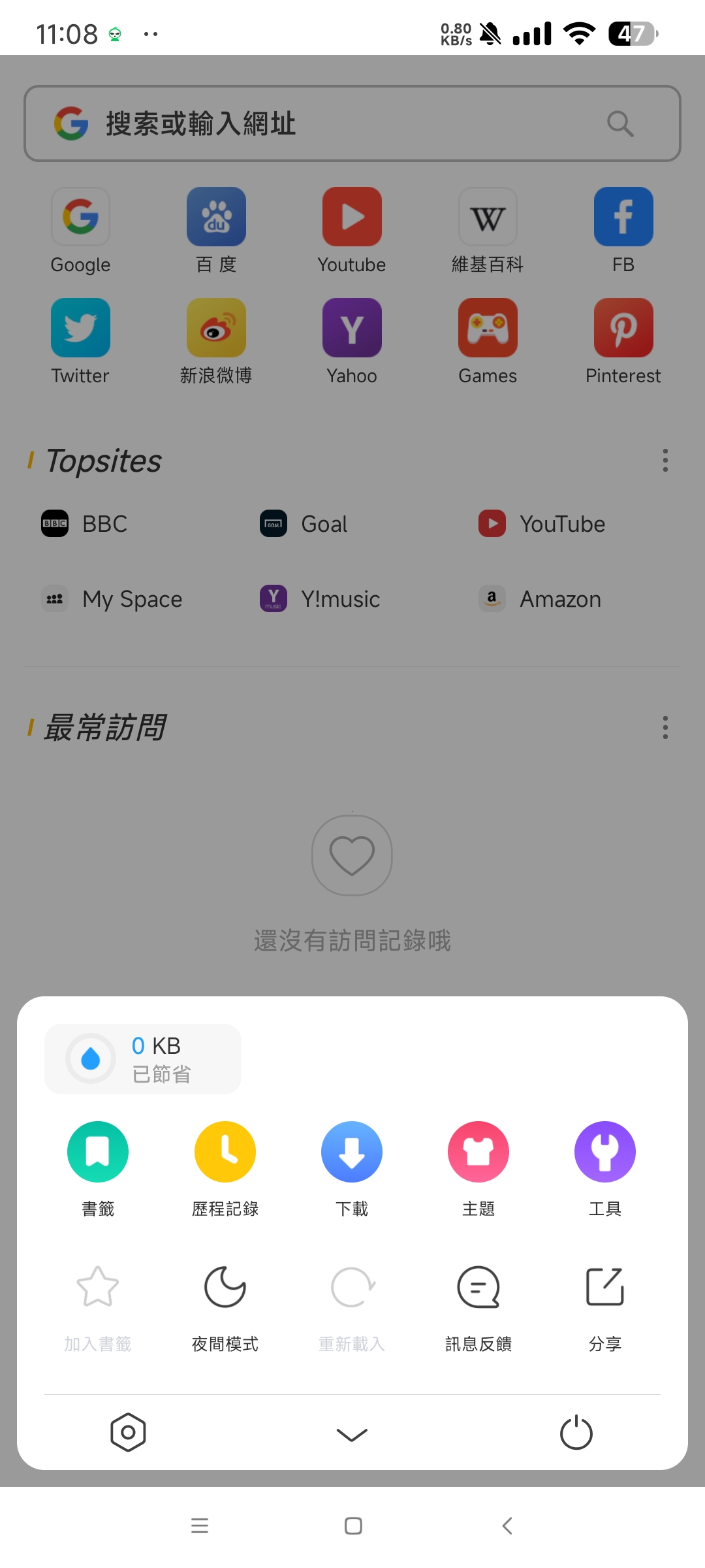 【分享】UC浏览器国际版13.9🔥无任何广告 可设置中文🔥