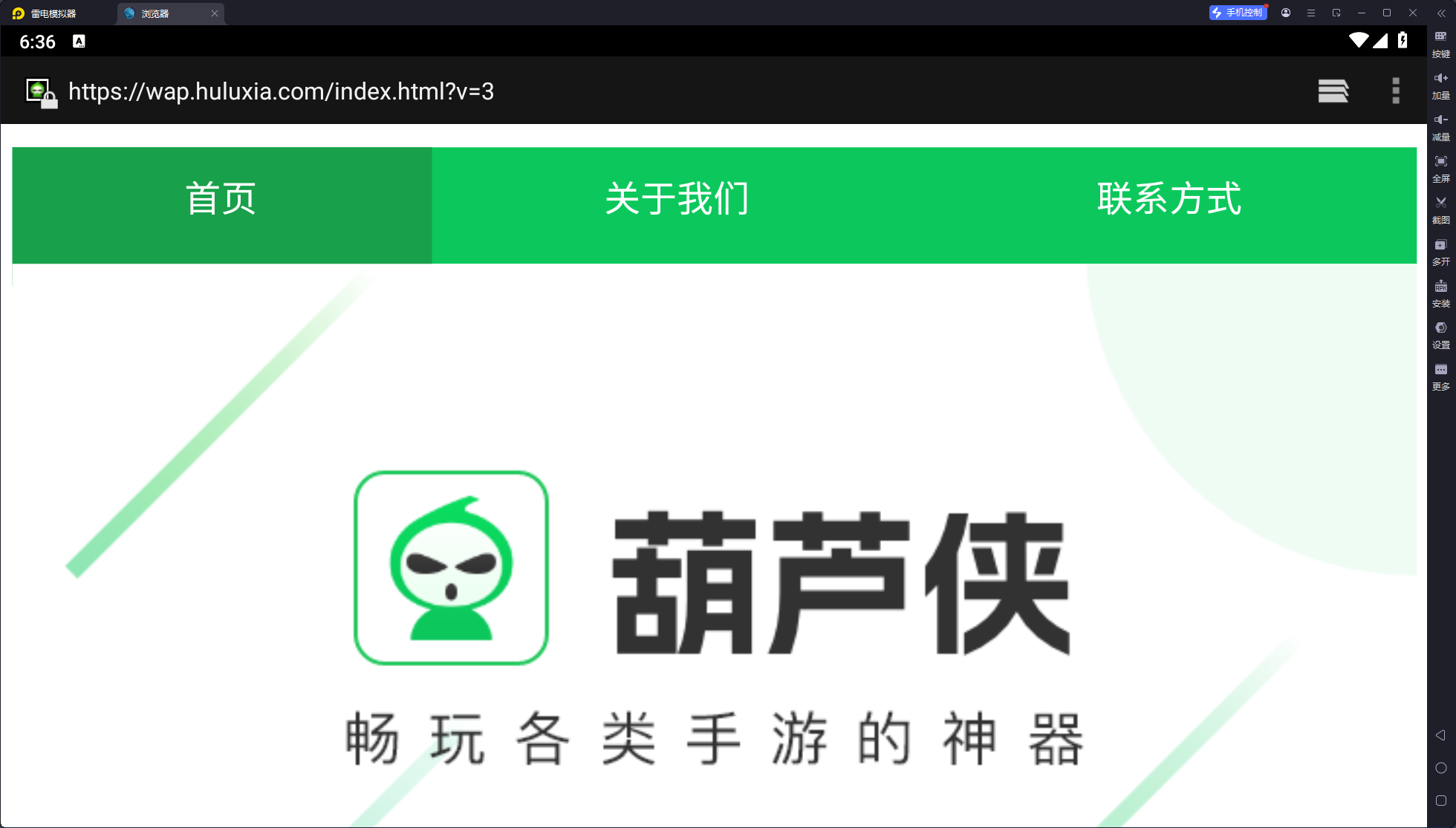 【分享】雷电模拟器 v9.1.29.0 去广告版（电脑模拟手机）