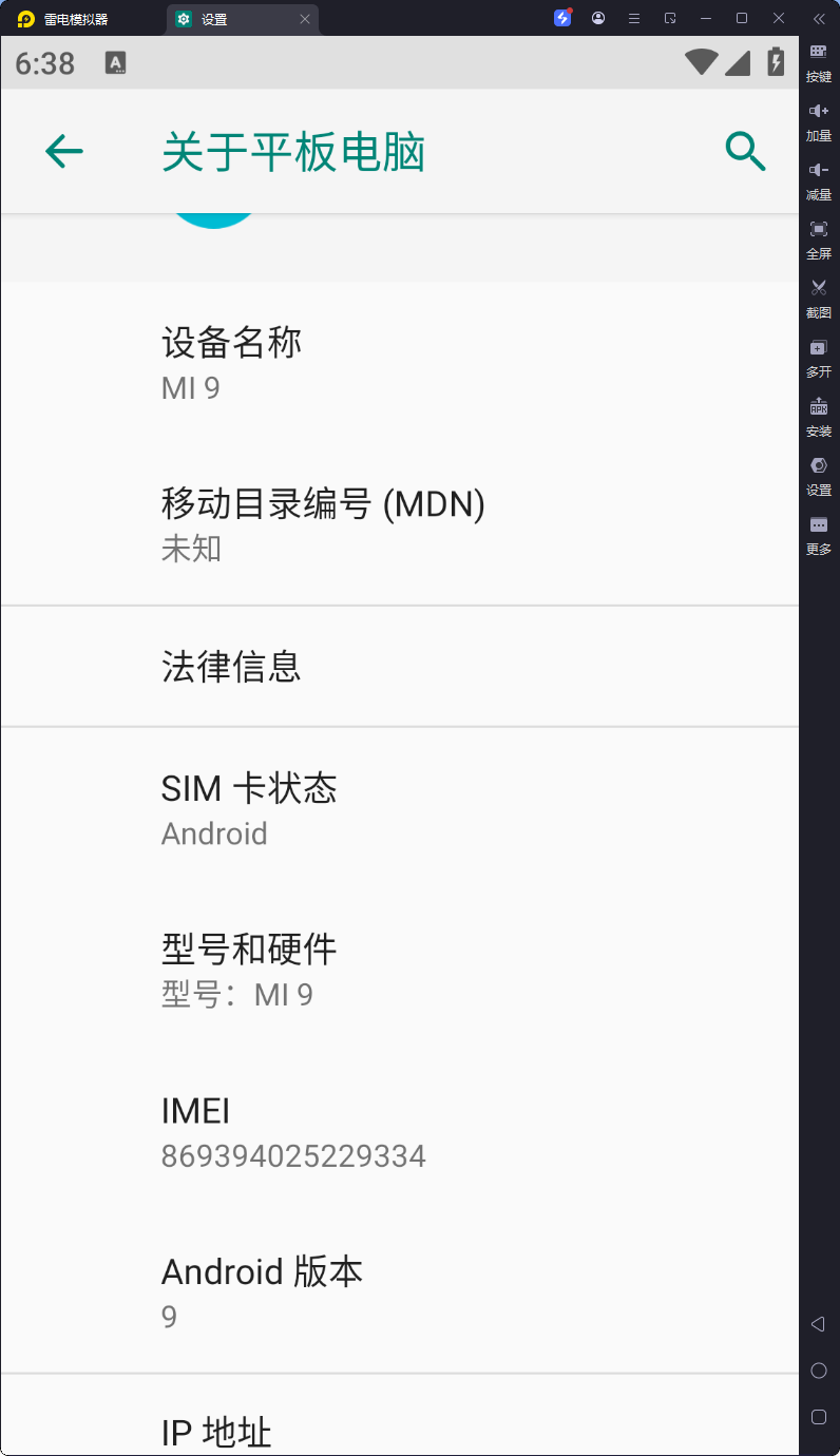 【分享】雷电模拟器 v9.1.29.0 去广告版（电脑模拟手机）