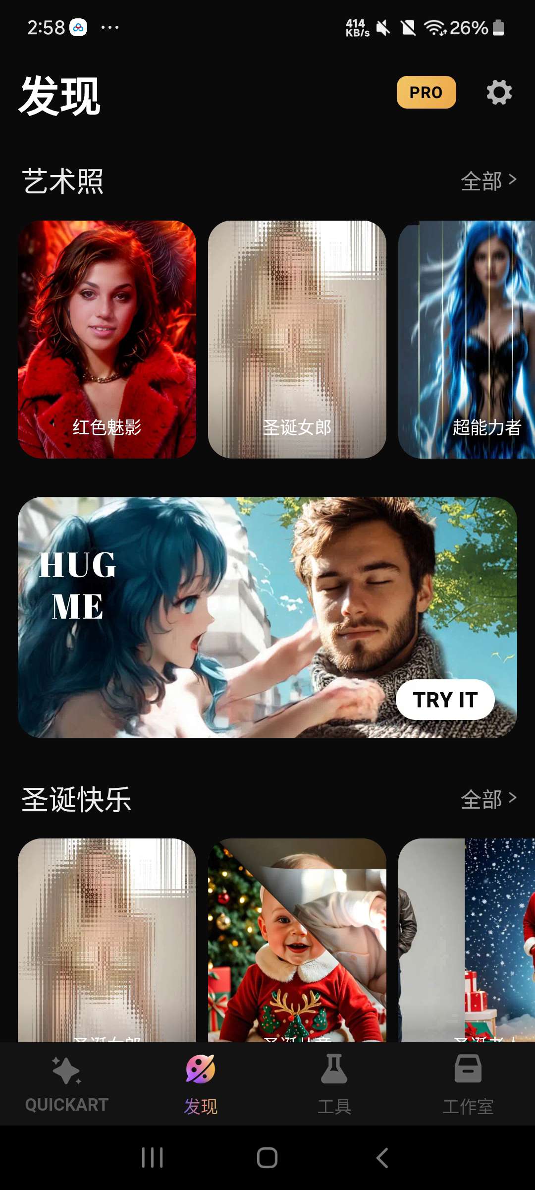【分享】QuickArt 2.31⭐Ai画图 换脸 生成视频⭐