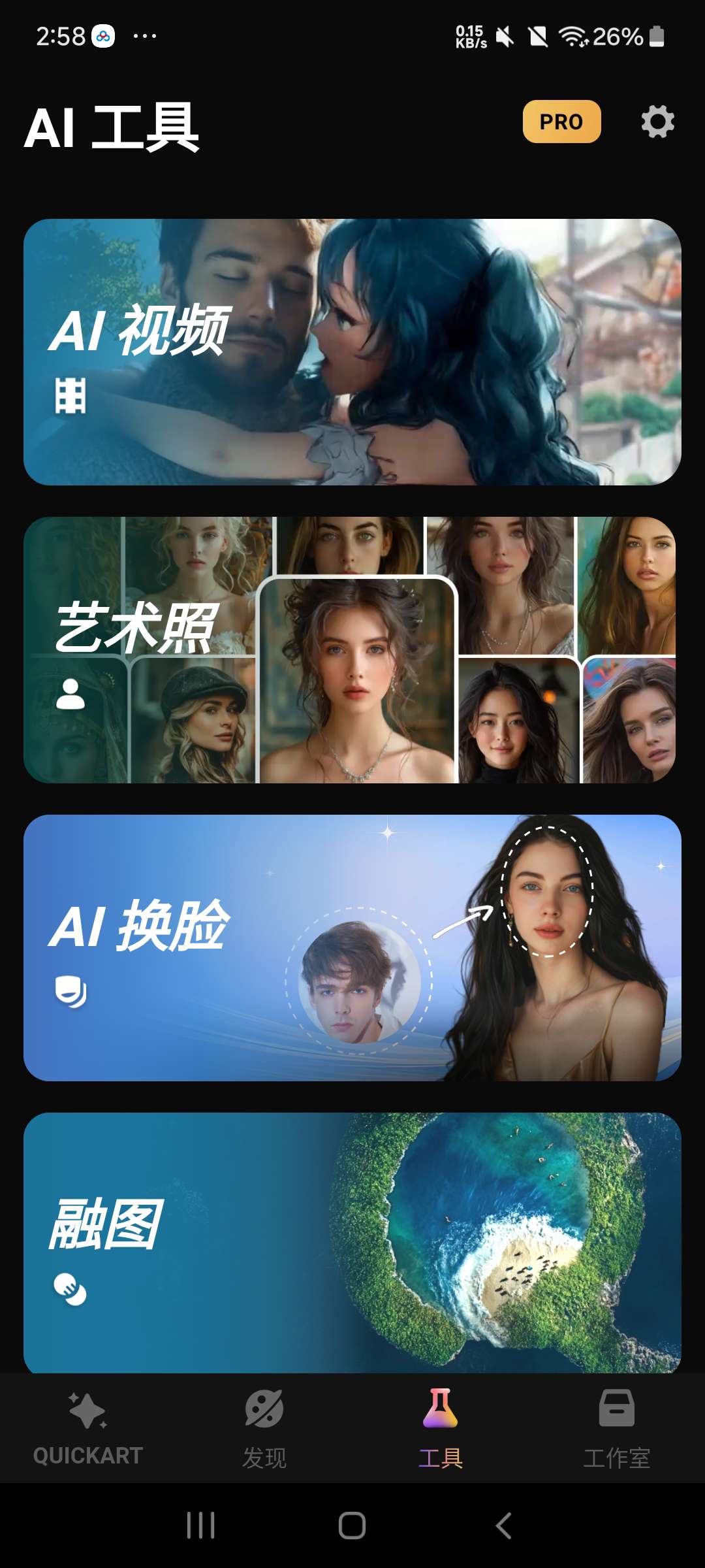 【分享】QuickArt 2.31⭐Ai画图 换脸 生成视频⭐
