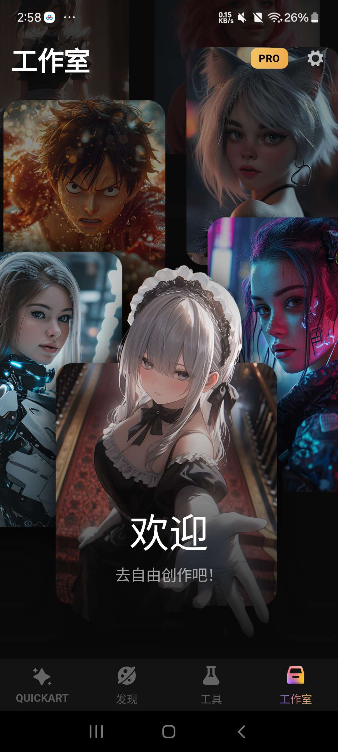 【分享】QuickArt 2.31⭐Ai画图 换脸 生成视频⭐