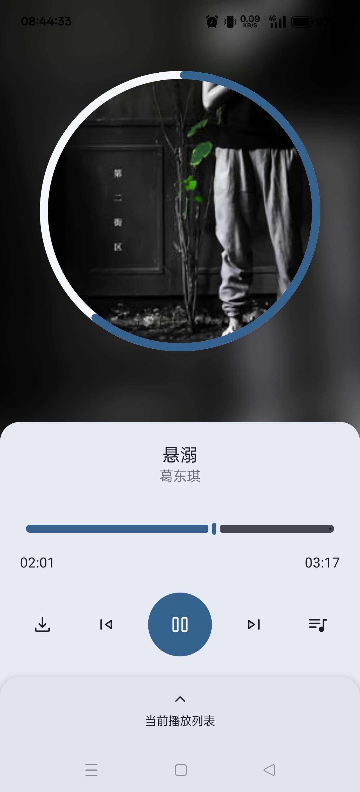 【分享】只音🔥无损音乐免费下🔥