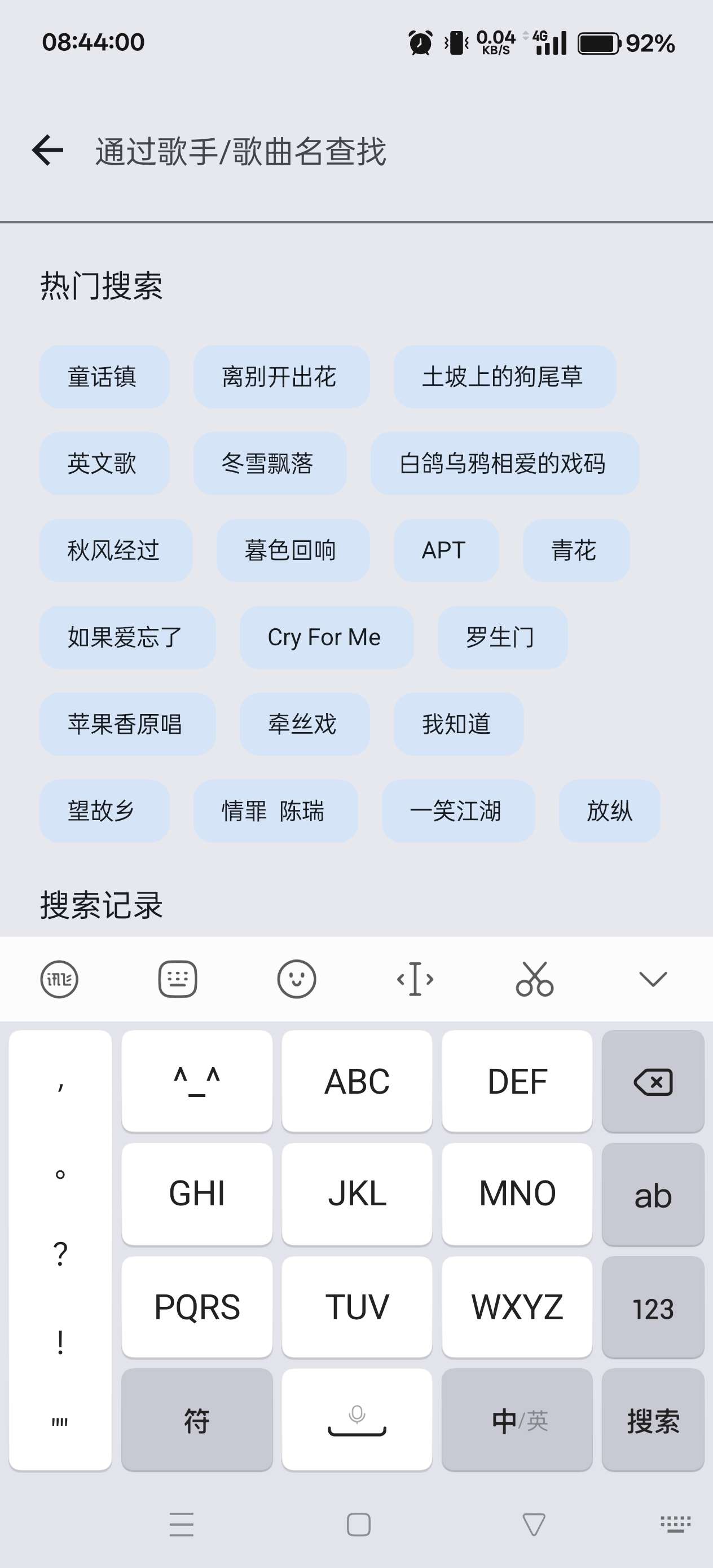 【分享】只音🔥无损音乐免费下🔥