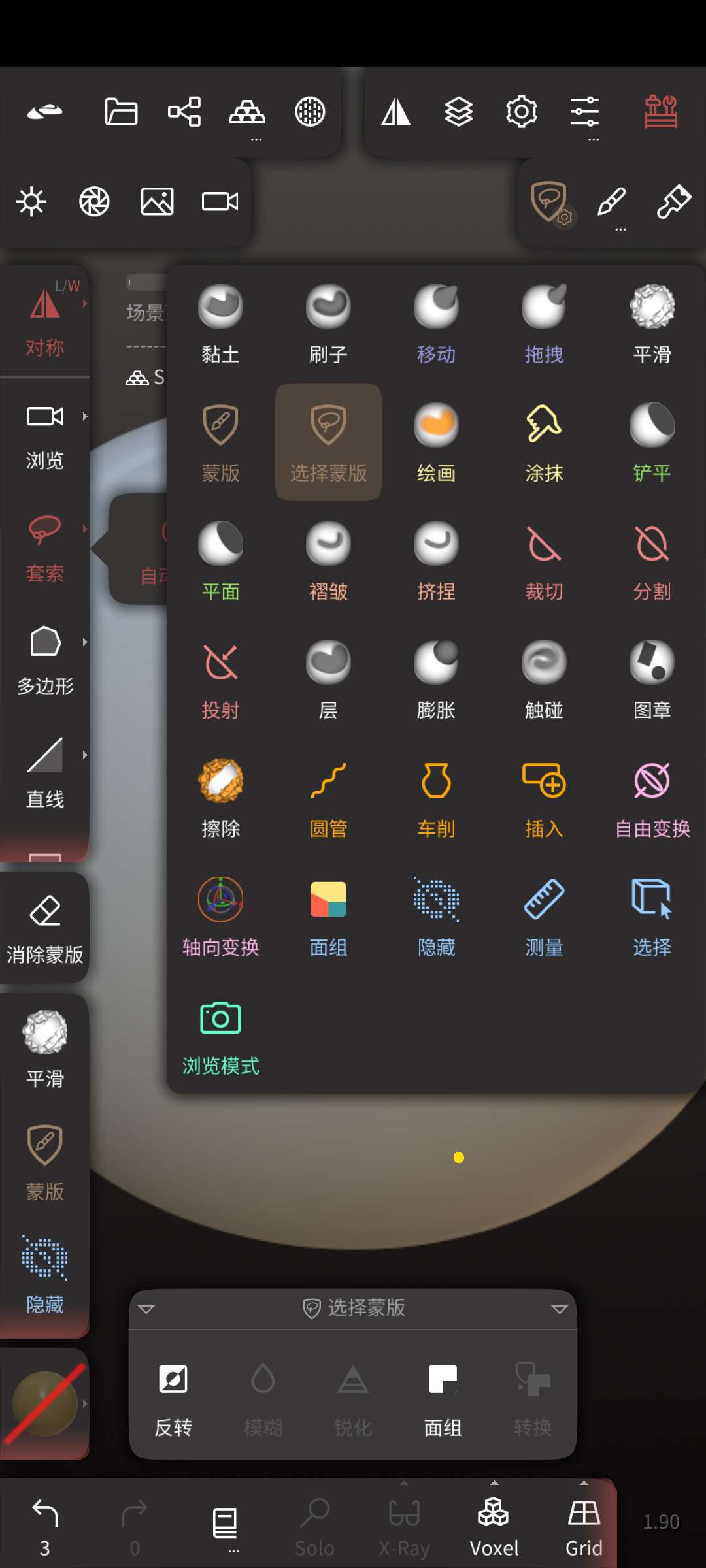 【分享】3D建模软件✨v1.90高级版🔥多种笔刷/工具/自定义