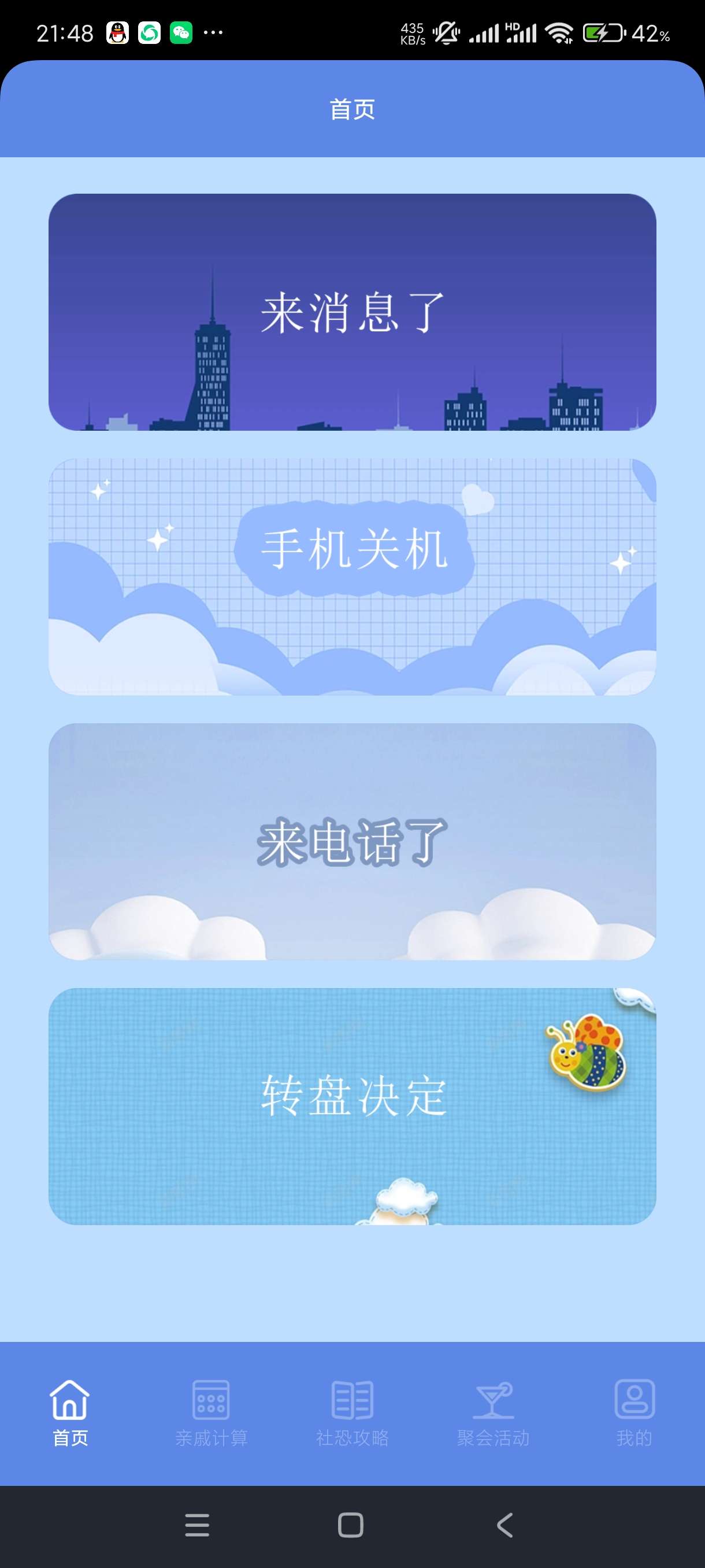 【分享】社恐快跑助手1.1🔥拯救社恐人格🔥火速退场