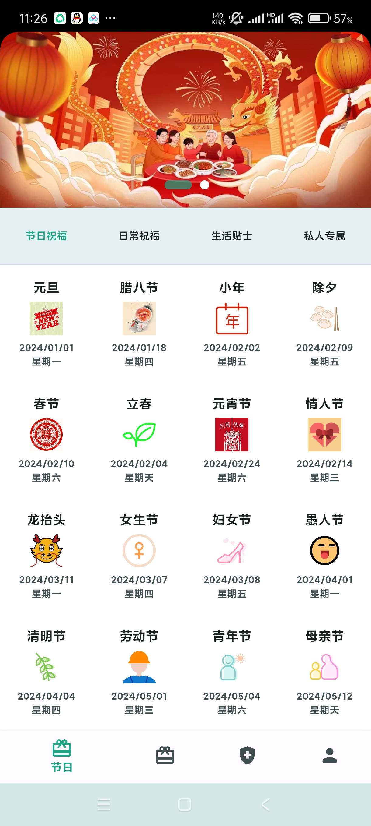 【分享】祝福语大全4.0.5🔥海量高情商的祝福语让你出门不尴尬