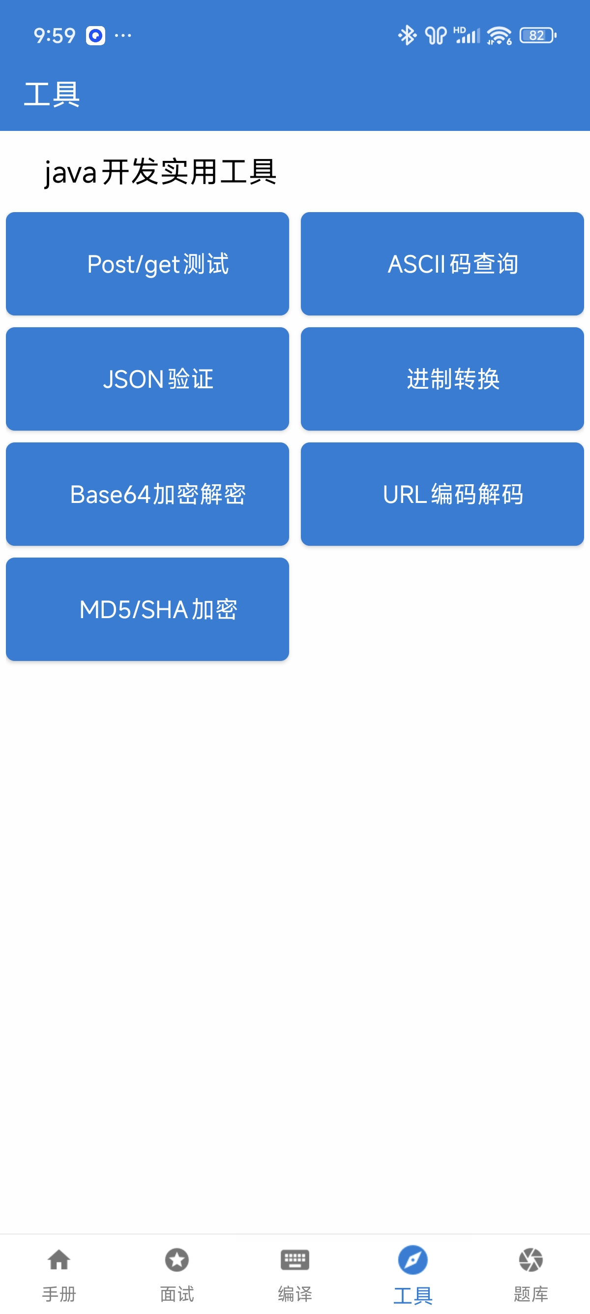 【分享】JAVA学习手册 v18 Java小白到大神的必备良药