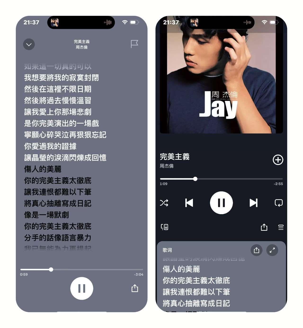 【悟静分享】iOS | Spotify+Eevee 8.9.90