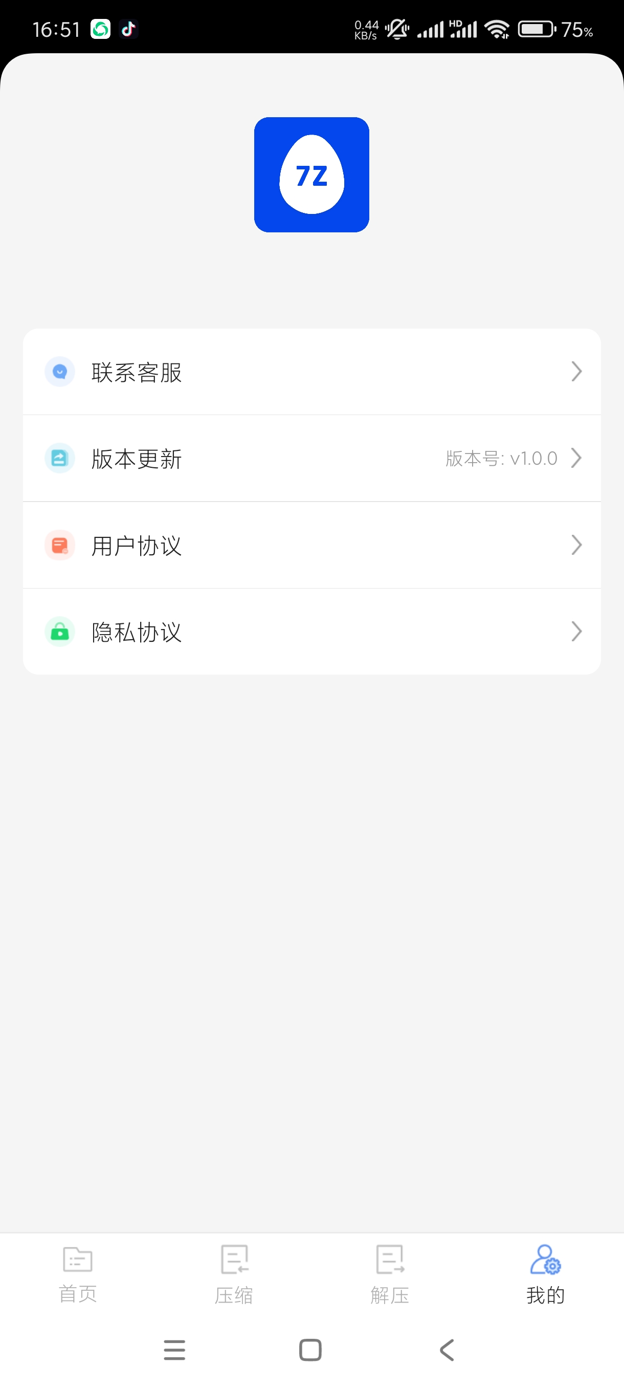 【分享】7z解压大师1.0🔥最权威的解压工具操作简单无广