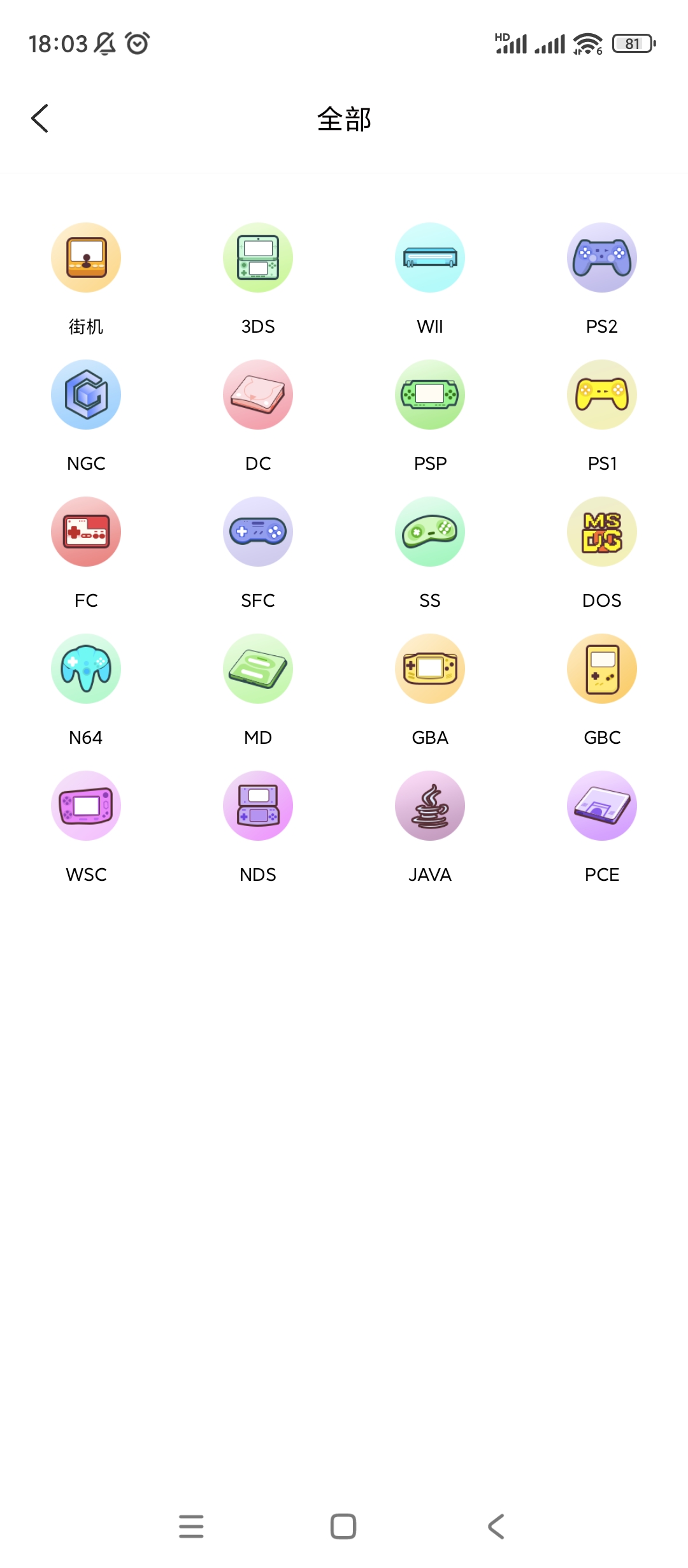【分享】小马模拟器🔥v2.5.1🔥手机街机游戏模拟器