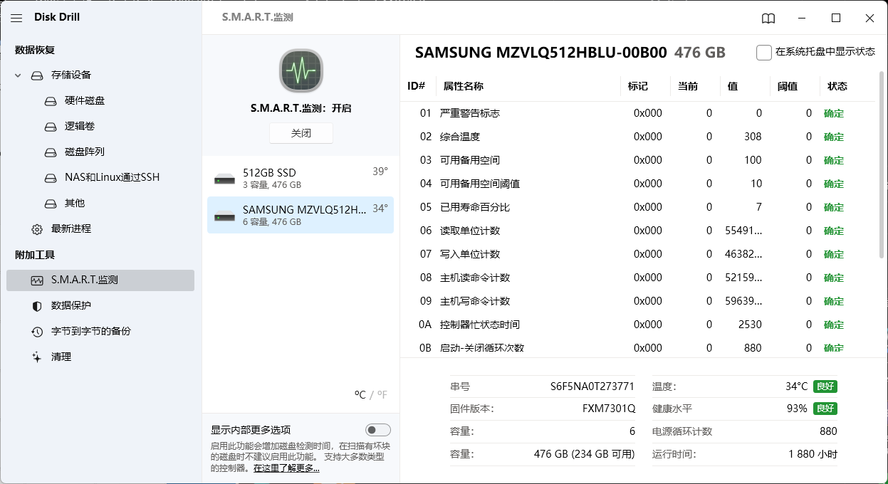 【分享】文件数据恢复工具Disk Drillv5.7.915 x