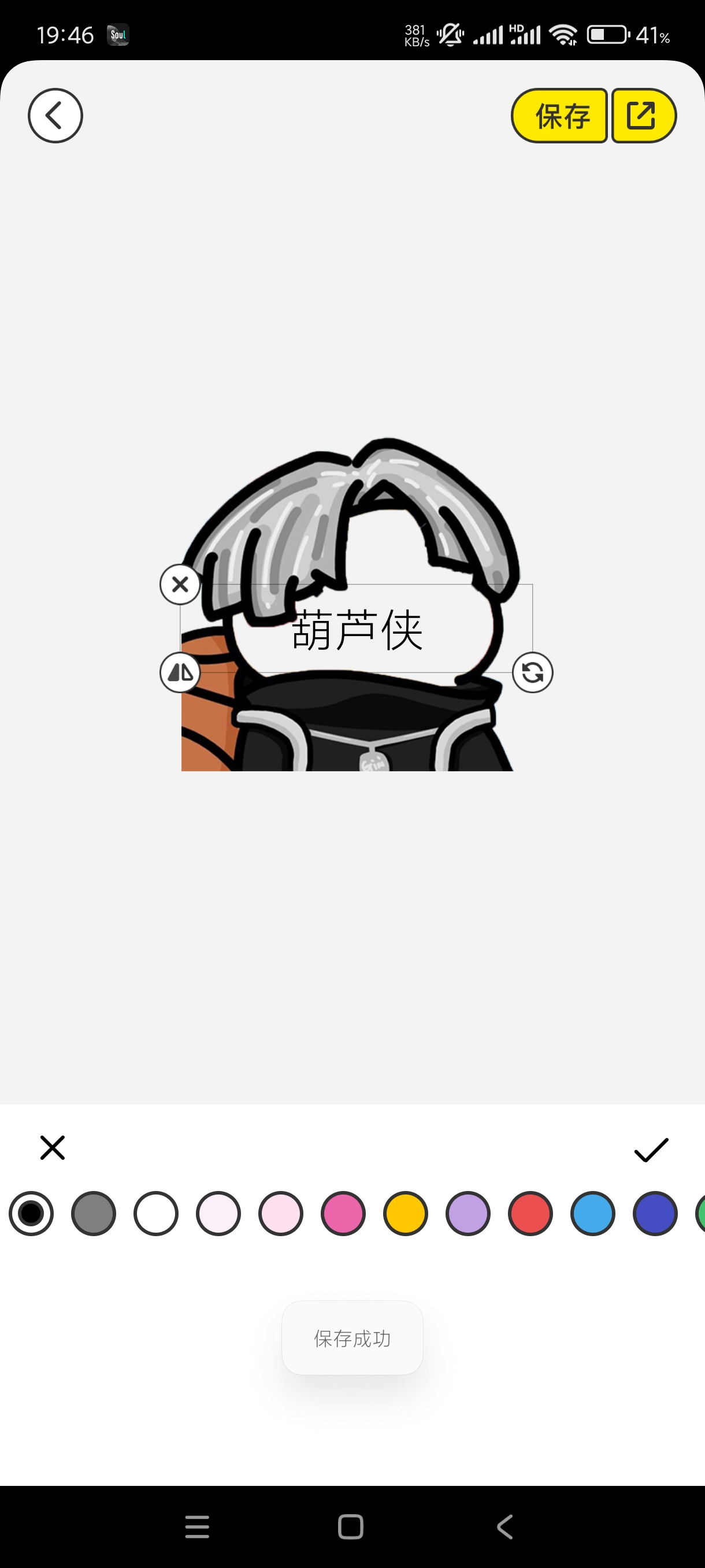 【分享】暴走p图侠1.0🔥火爆全网的p图搞笑整蛊神器无广高级版