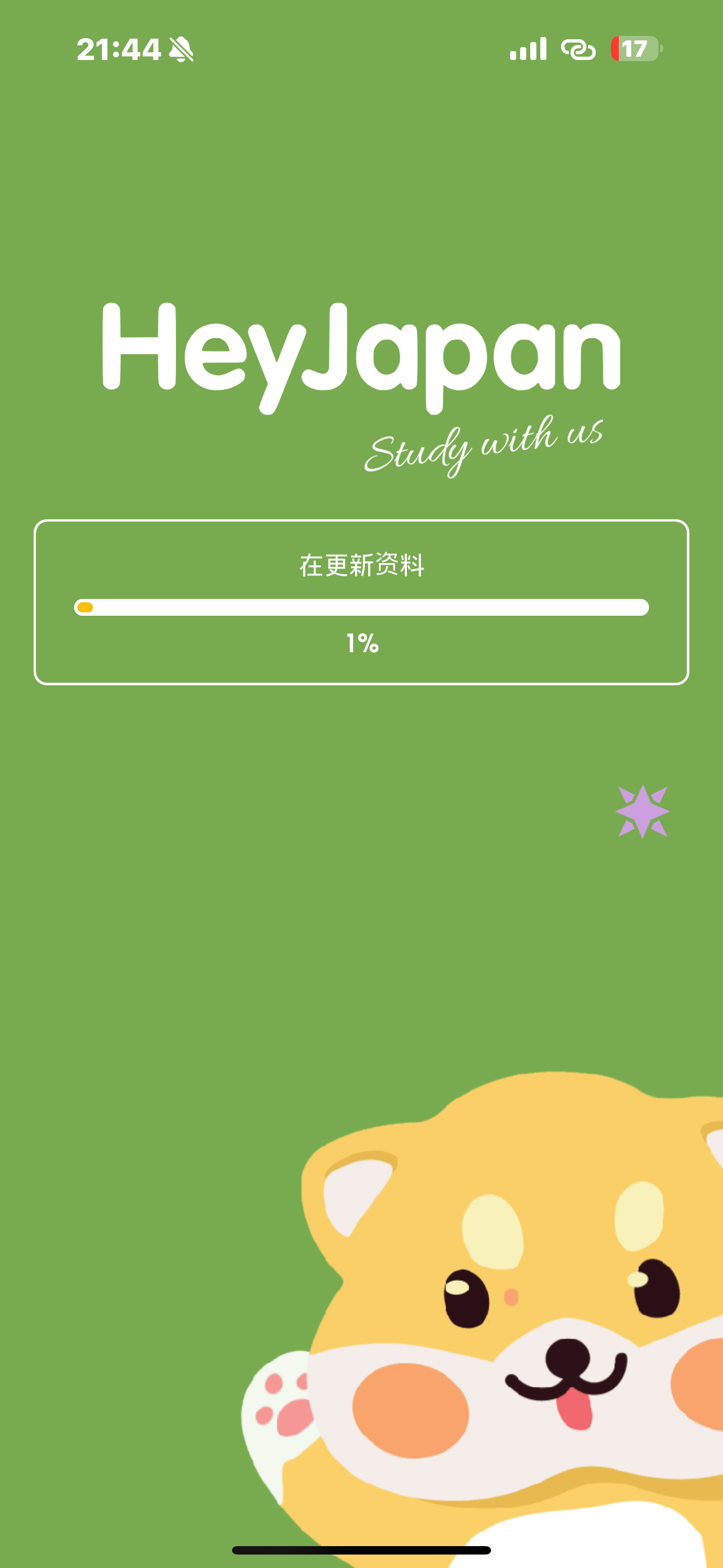 【分享】学习日语好帮手1.8.9/纯净无广/内购会员版