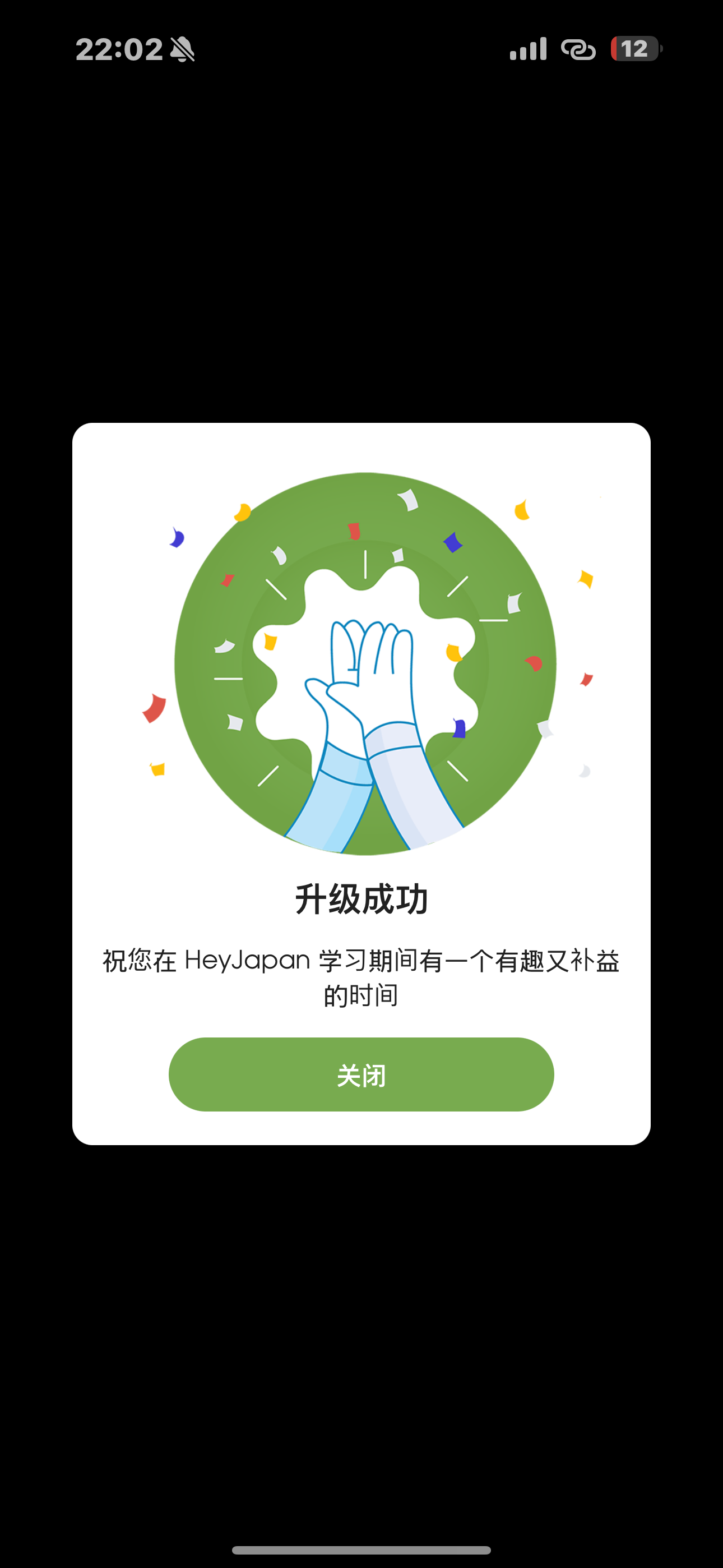 【分享】学习日语好帮手1.8.9/纯净无广/内购会员版