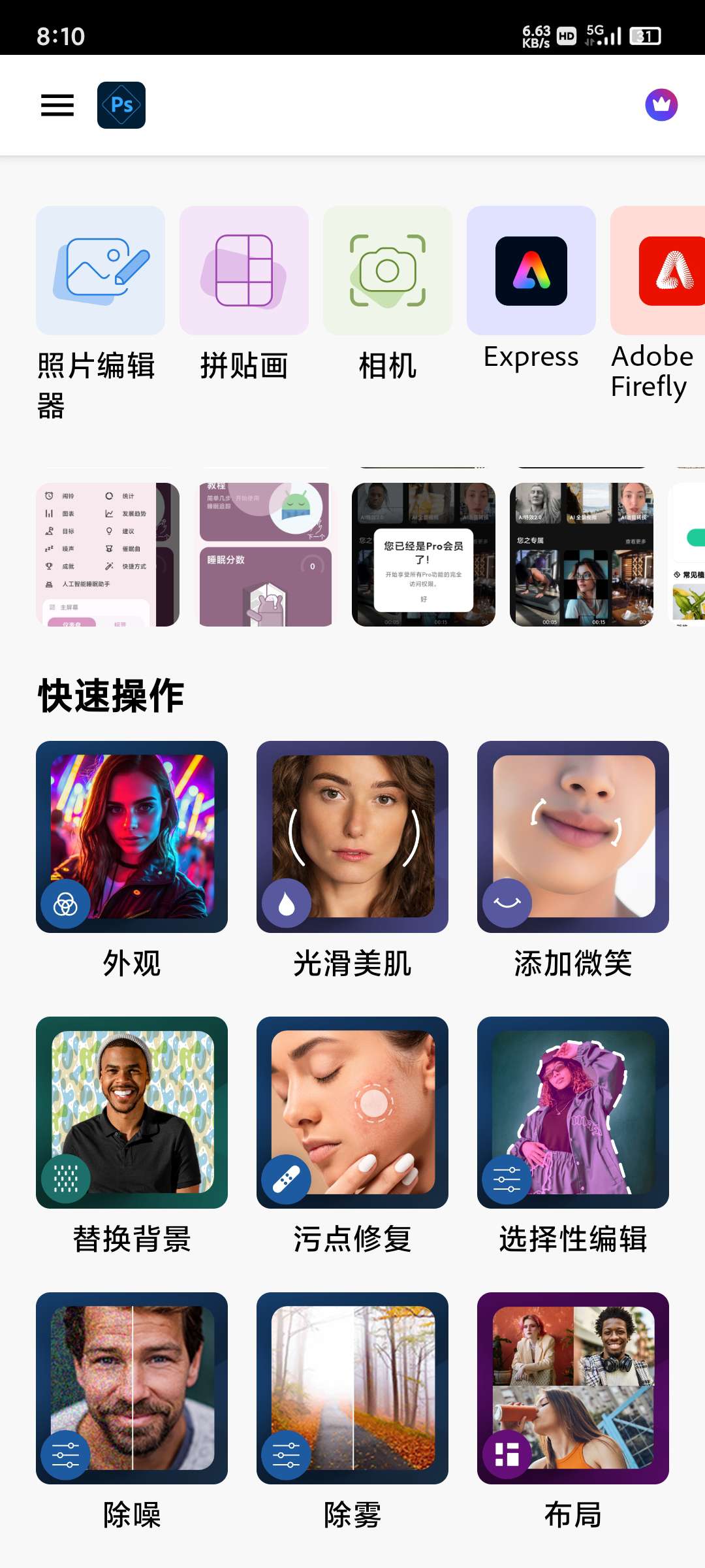 【分享】专业修图工具ps17.0高级版🔥专业图像处理