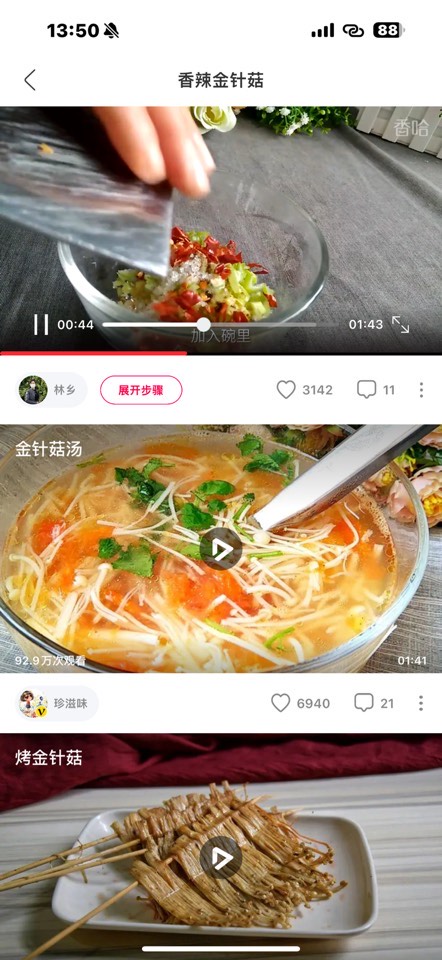 【iOS分享】香哈菜谱9.6.8绿化版