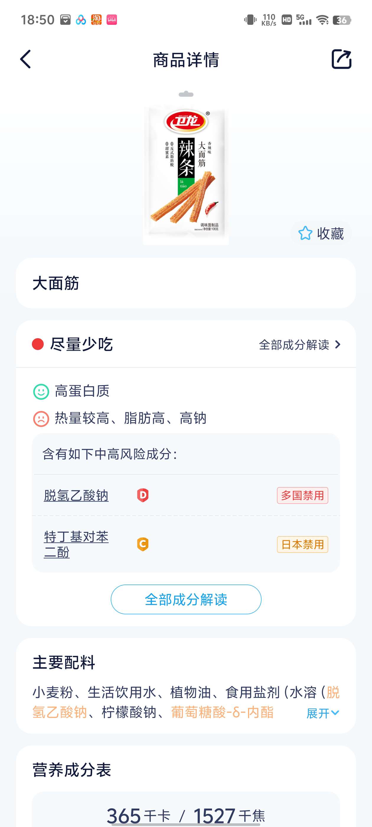 【分享】成分喵🔥V1.5.2.1🔥纯净无广告