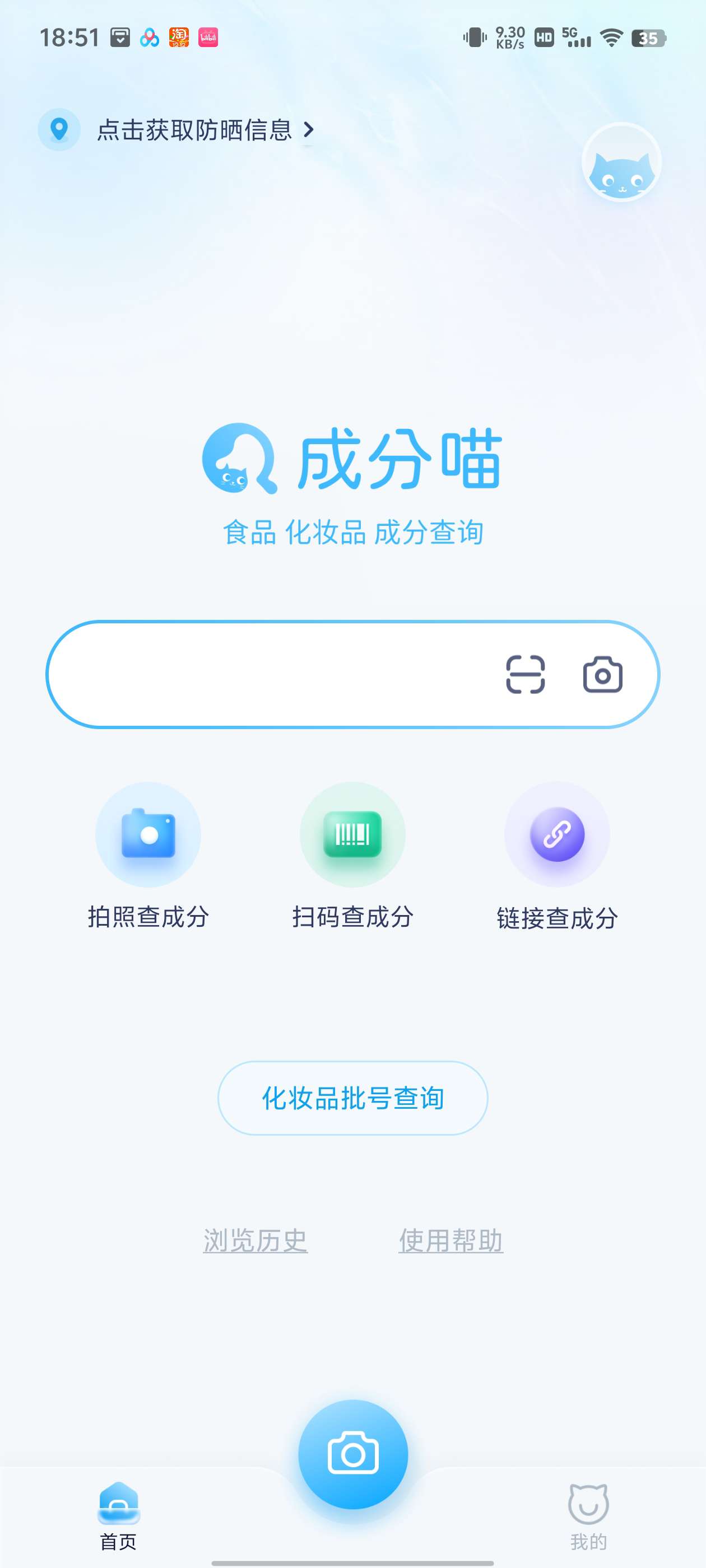 【分享】成分喵🔥V1.5.2.1🔥纯净无广告