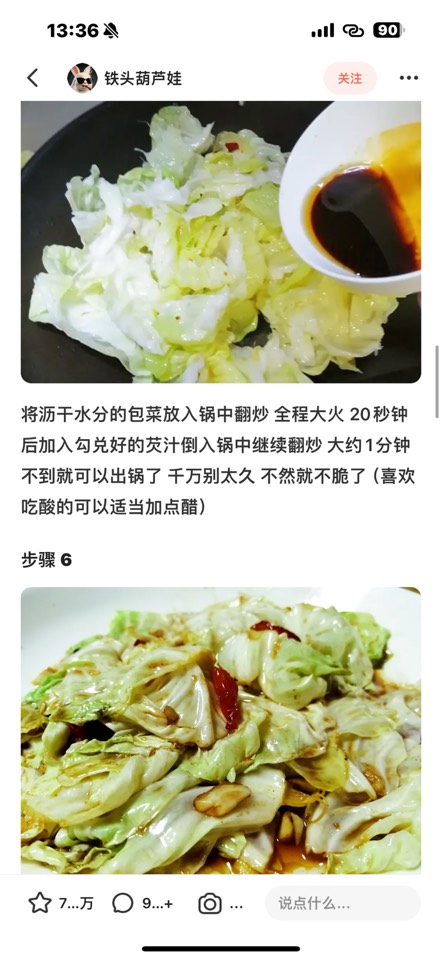 【合集】iOS菜谱大全炒菜教学合集