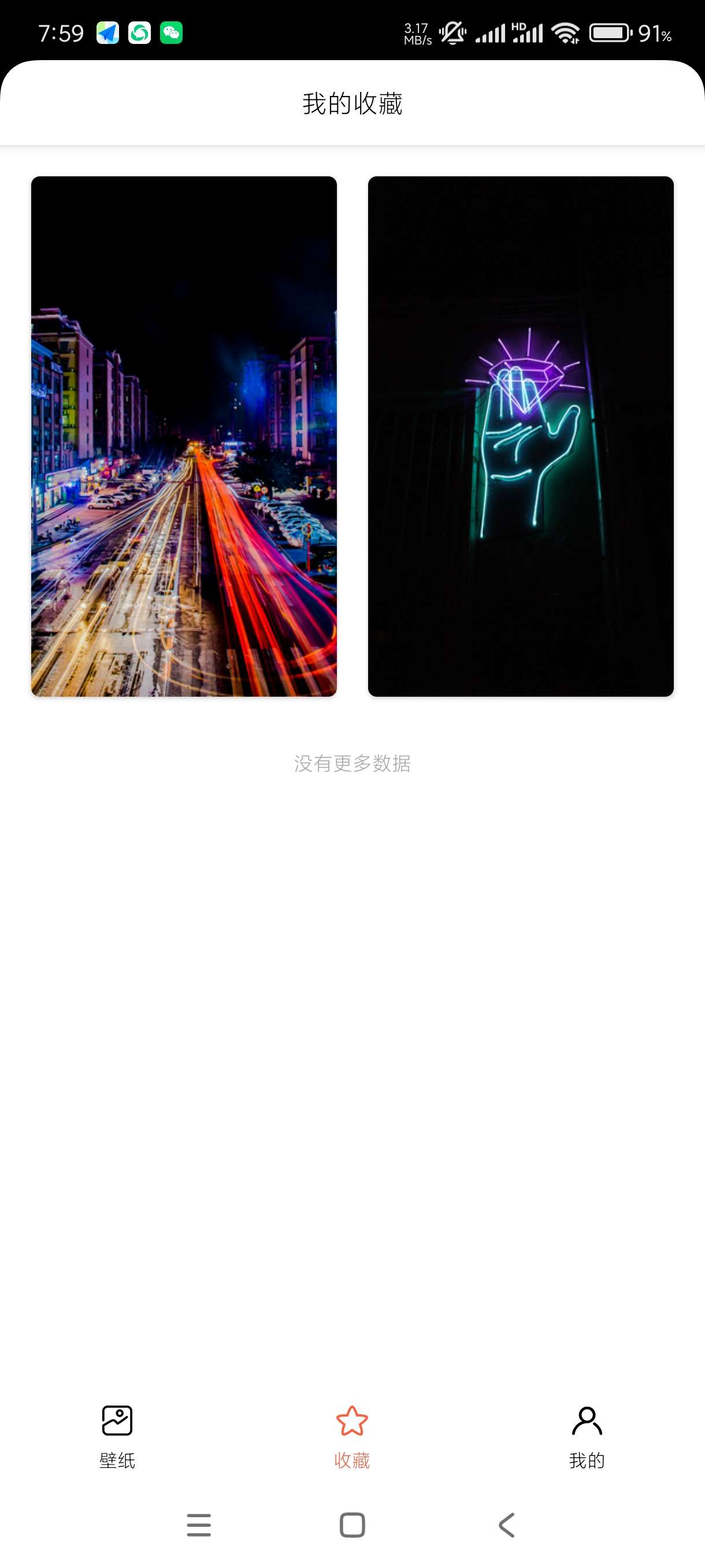 【分享】壁纸主题大师1.4🔥诸多壁纸主题一键分享🔥无广