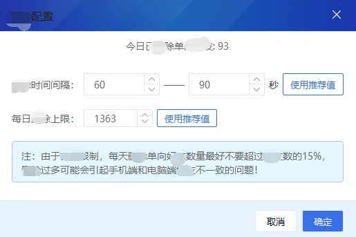 PC端免费一键删除单项好友 无打扰检测 WeToolSetup