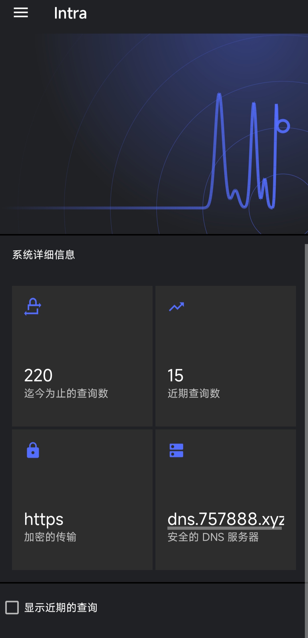 【原创修改】Intra 无需安装软件去除手机内所有广告🔥