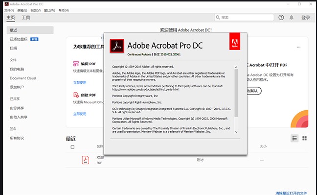 【分享】Adobe Acrobat Pro DC v2024🔥