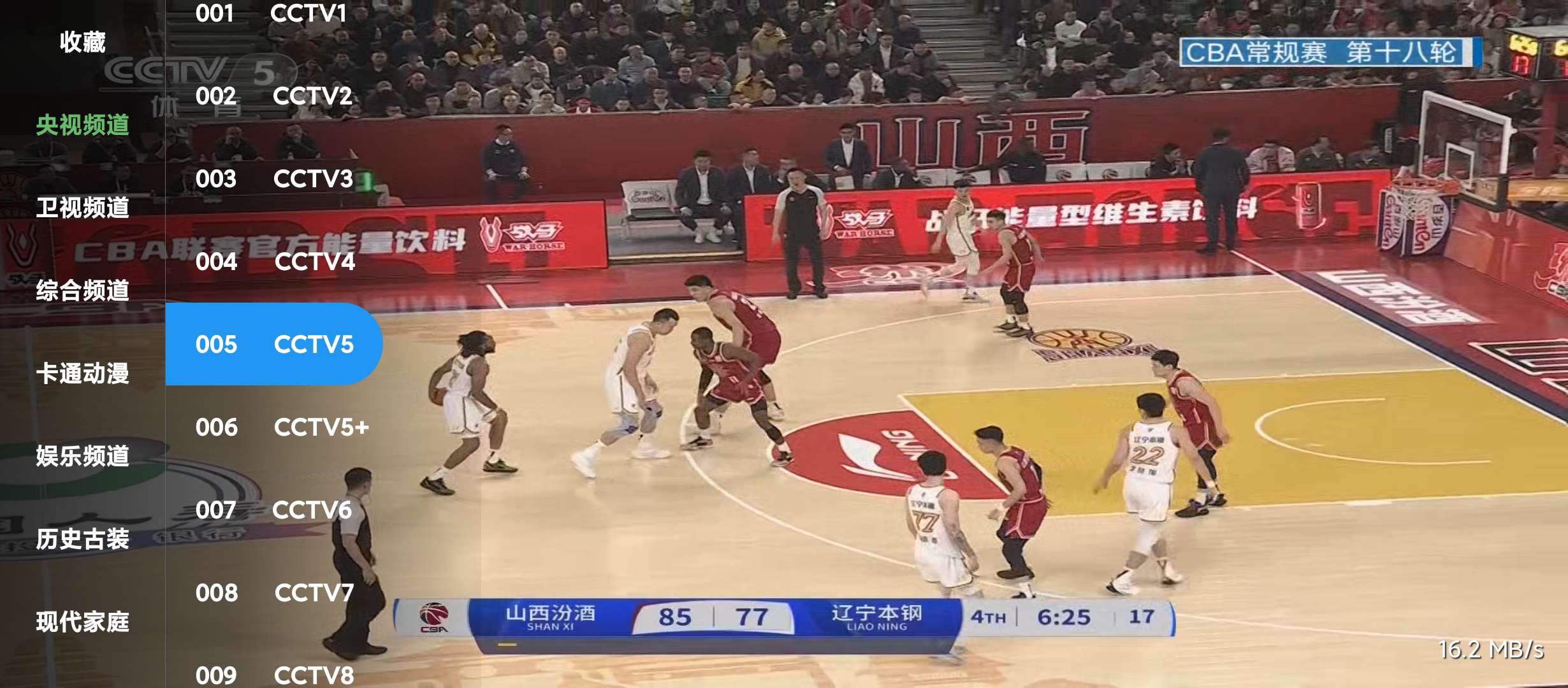 【分享】肥羊直播🔥v1.0.2🔥电视直播软件