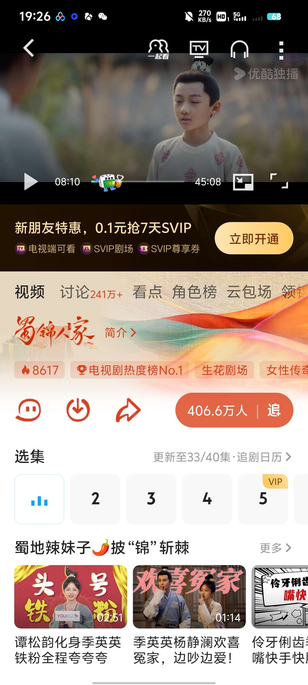 【分享】优酷视频 v11.1.16 去广告版