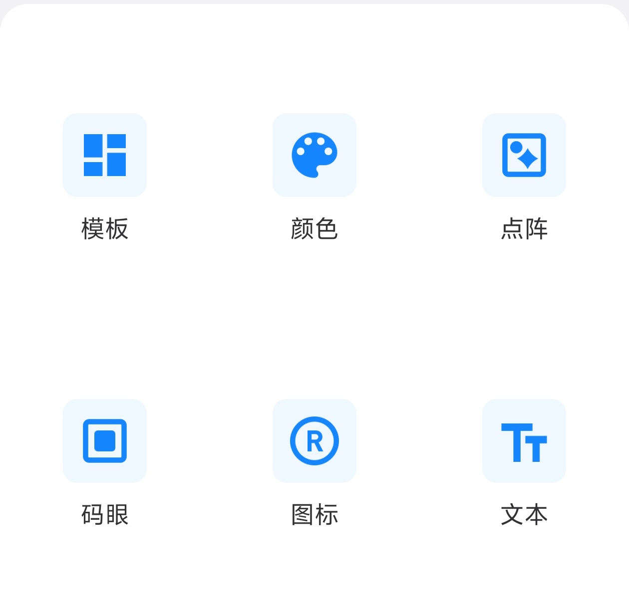 【分享】QR Generator🔥二维码生成器🔥去广告高级版