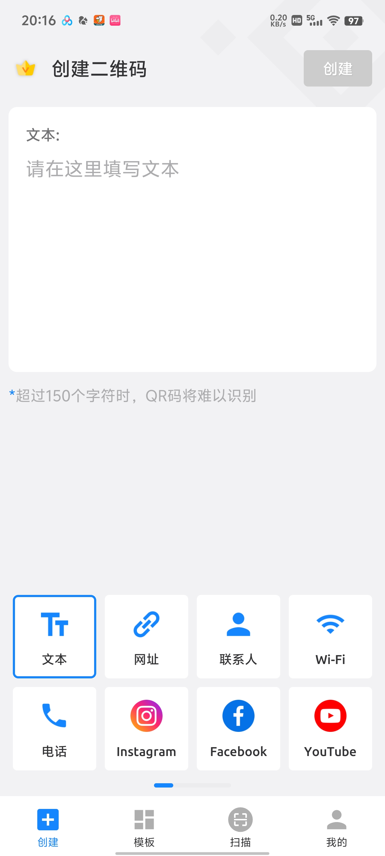 【分享】QR Generator🔥二维码生成器🔥去广告高级版